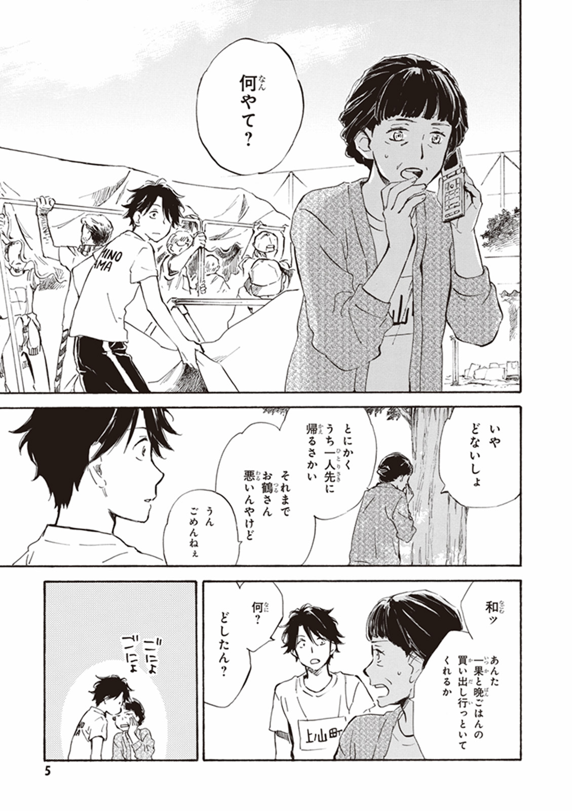 DEAIMON - raw - Chapter 11 - https://jpdd.ccdd.to/JPDD/deaimon/147877/iqmkdavkiwt.jpg