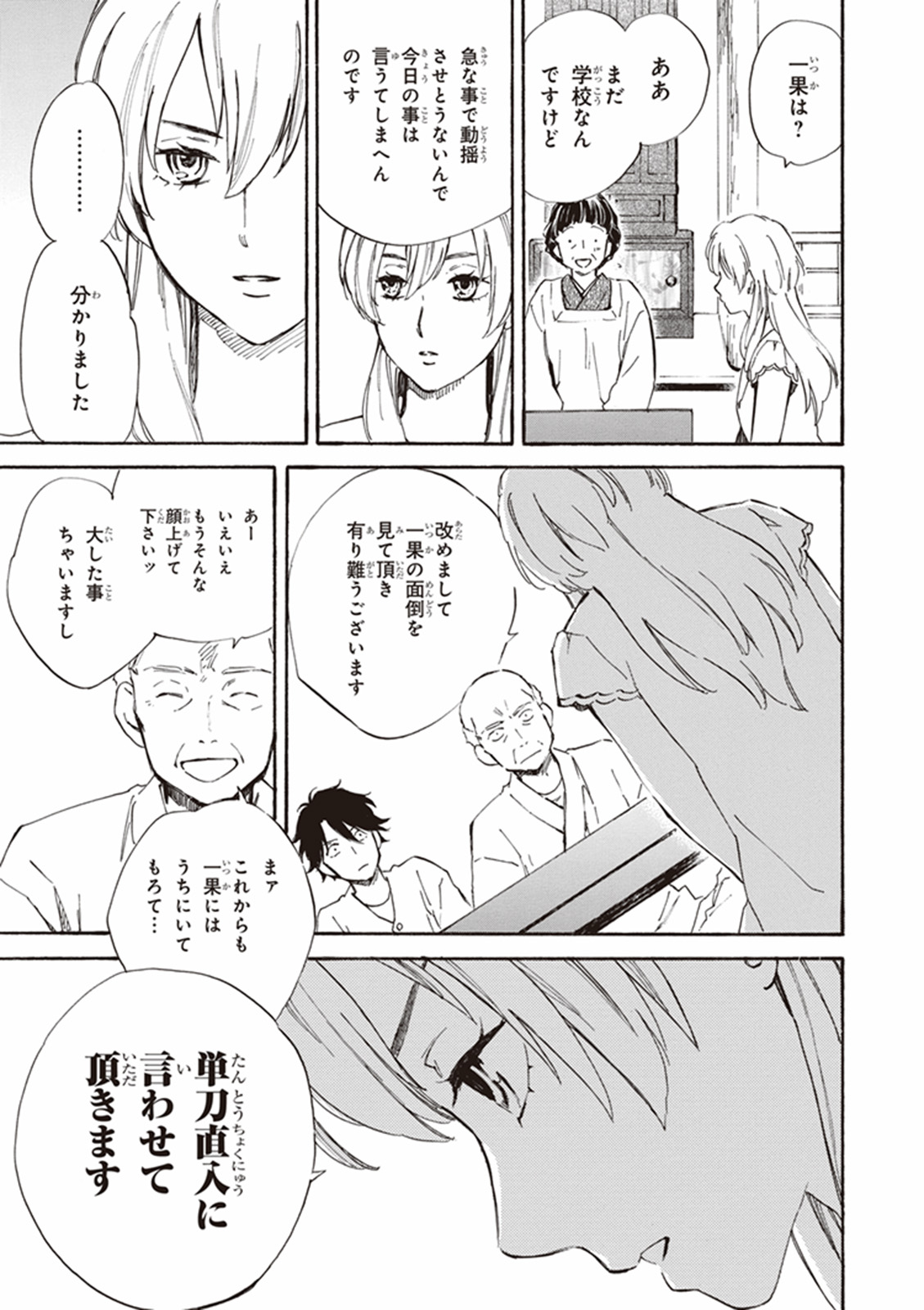 DEAIMON - raw - Chapter 11 - https://jpdd.ccdd.to/JPDD/deaimon/147877/ixjxy1qtfxu.jpg