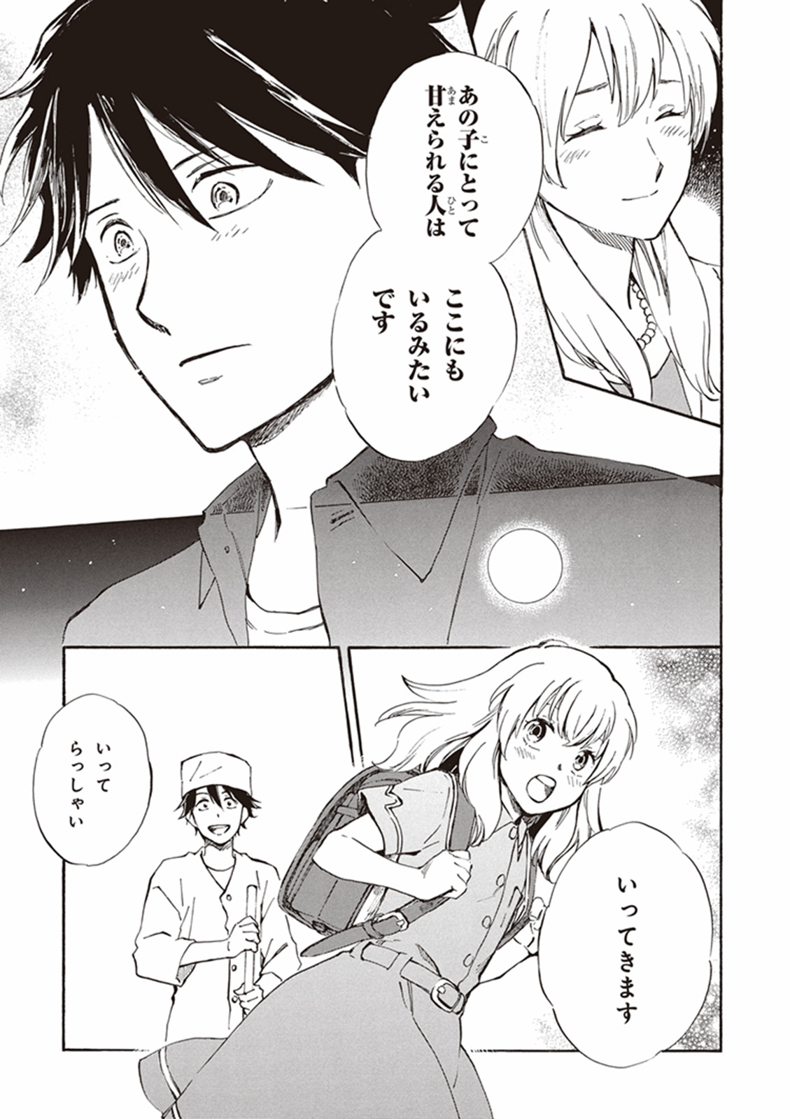 DEAIMON - raw - Chapter 11 - https://jpdd.ccdd.to/JPDD/deaimon/147877/jeu2mvp0qtl.jpg