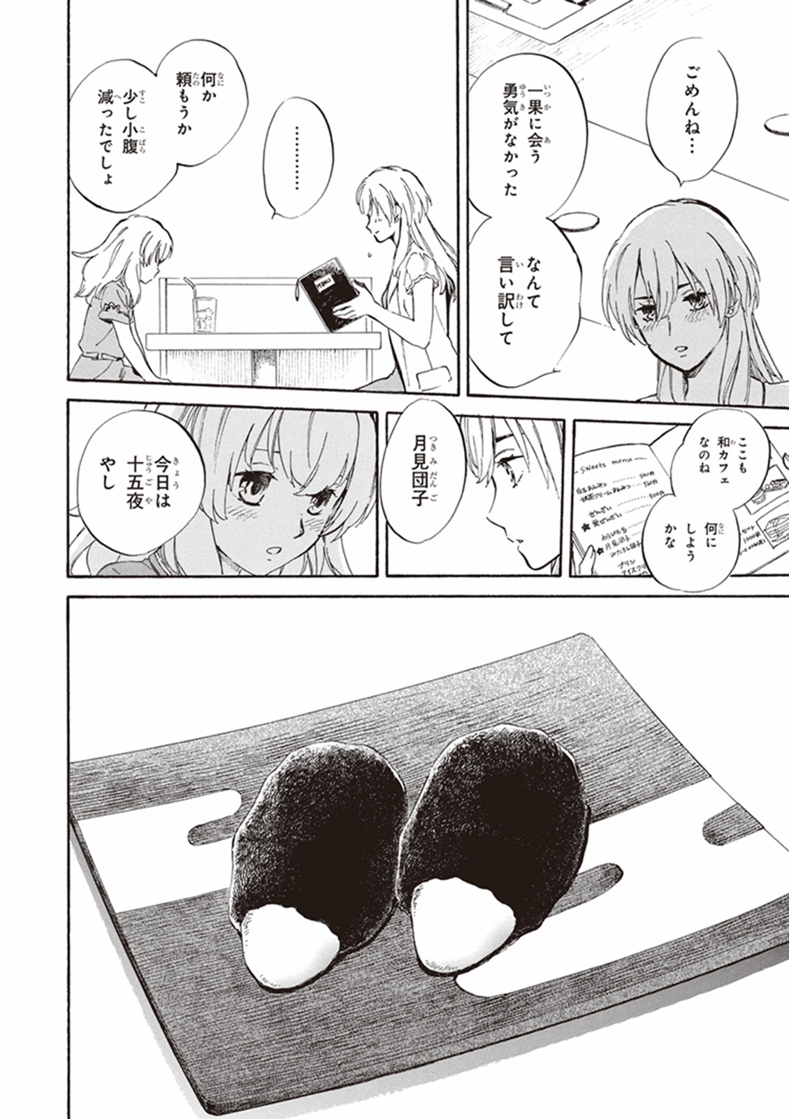 DEAIMON - raw - Chapter 11 - https://jpdd.ccdd.to/JPDD/deaimon/147877/kcb4kj2l3mr.jpg