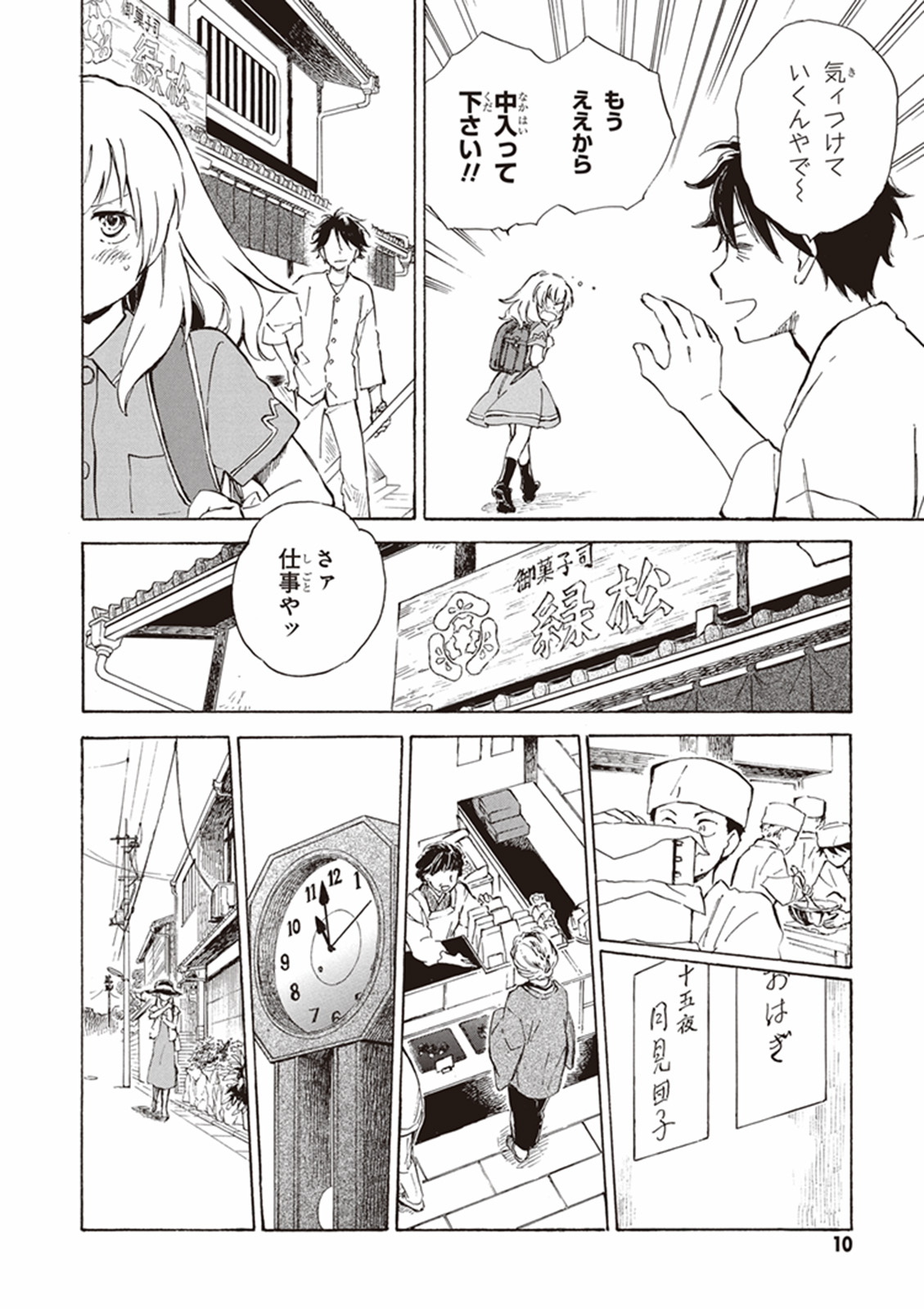 DEAIMON - raw - Chapter 11 - https://jpdd.ccdd.to/JPDD/deaimon/147877/kvwrghdqamv.jpg