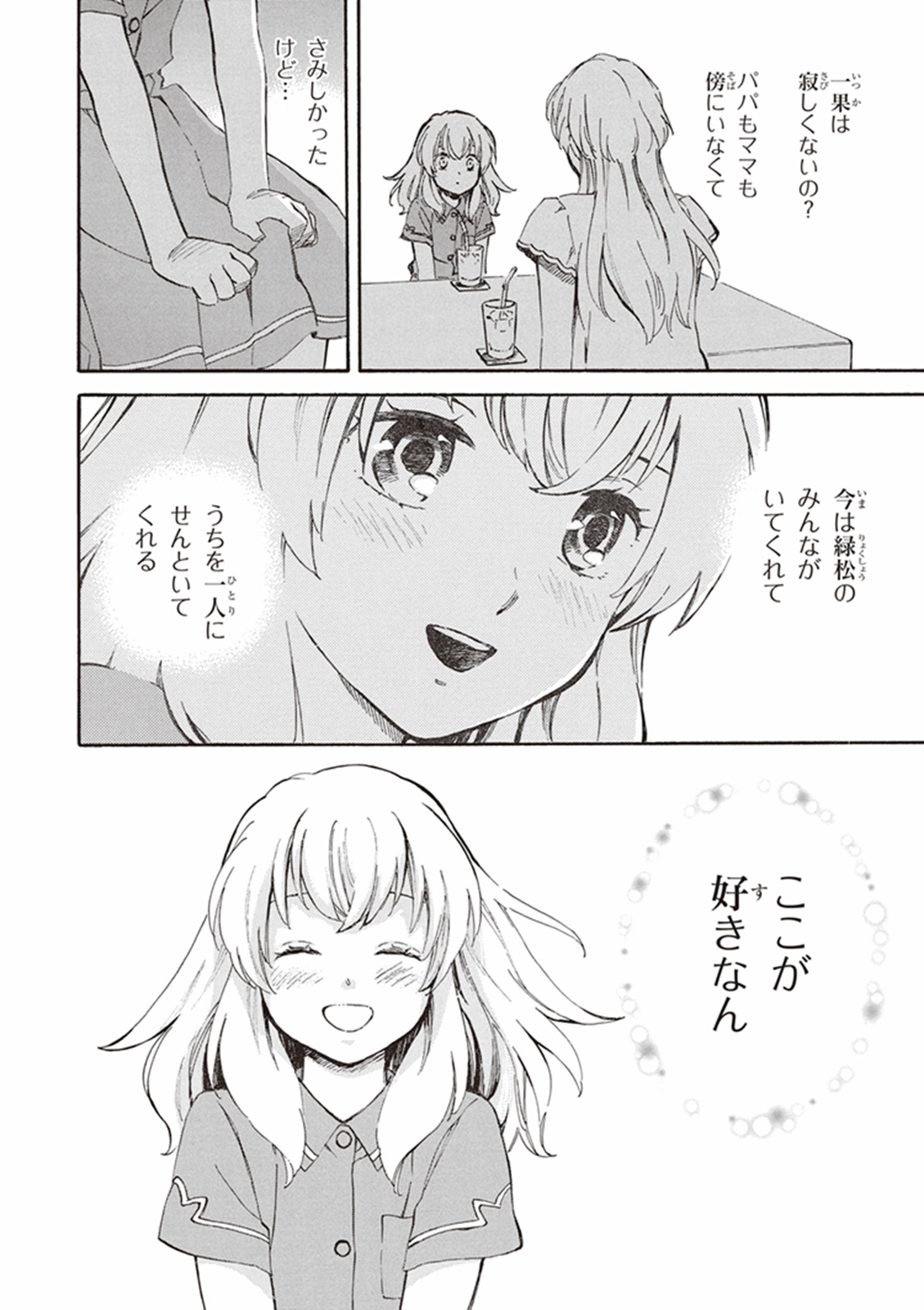 DEAIMON - raw - Chapter 11 - https://jpdd.ccdd.to/JPDD/deaimon/147877/nqze1cdlesl.jpg
