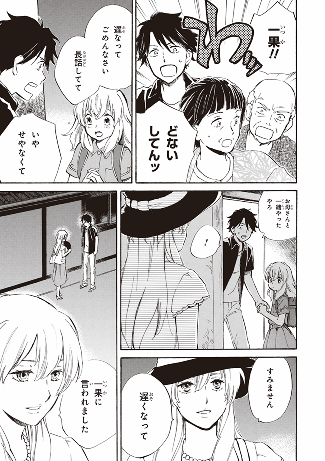 DEAIMON - raw - Chapter 11 - https://jpdd.ccdd.to/JPDD/deaimon/147877/rc3est3euhf.jpg