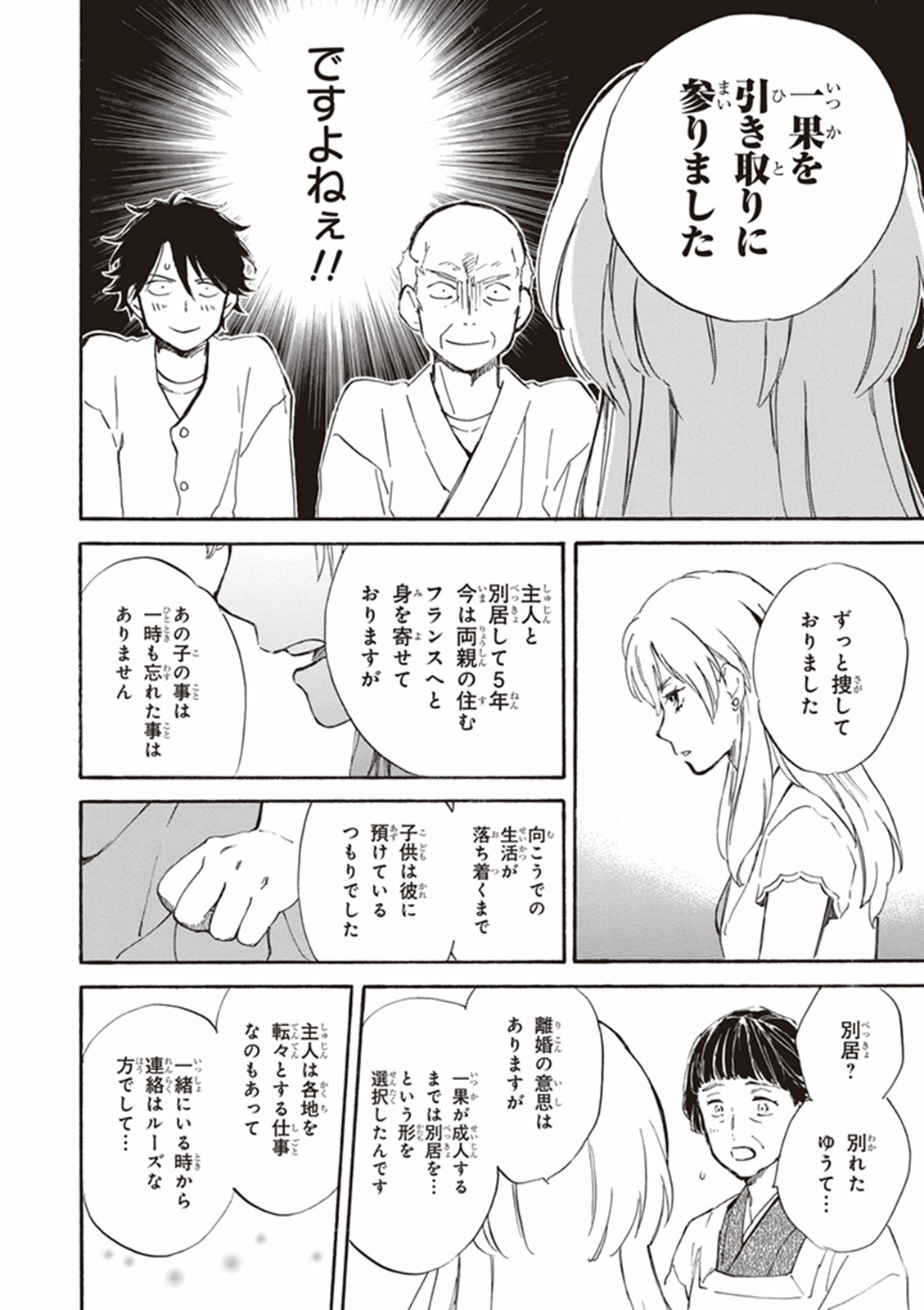 DEAIMON - raw - Chapter 11 - https://jpdd.ccdd.to/JPDD/deaimon/147877/rkewzmheyim.jpg