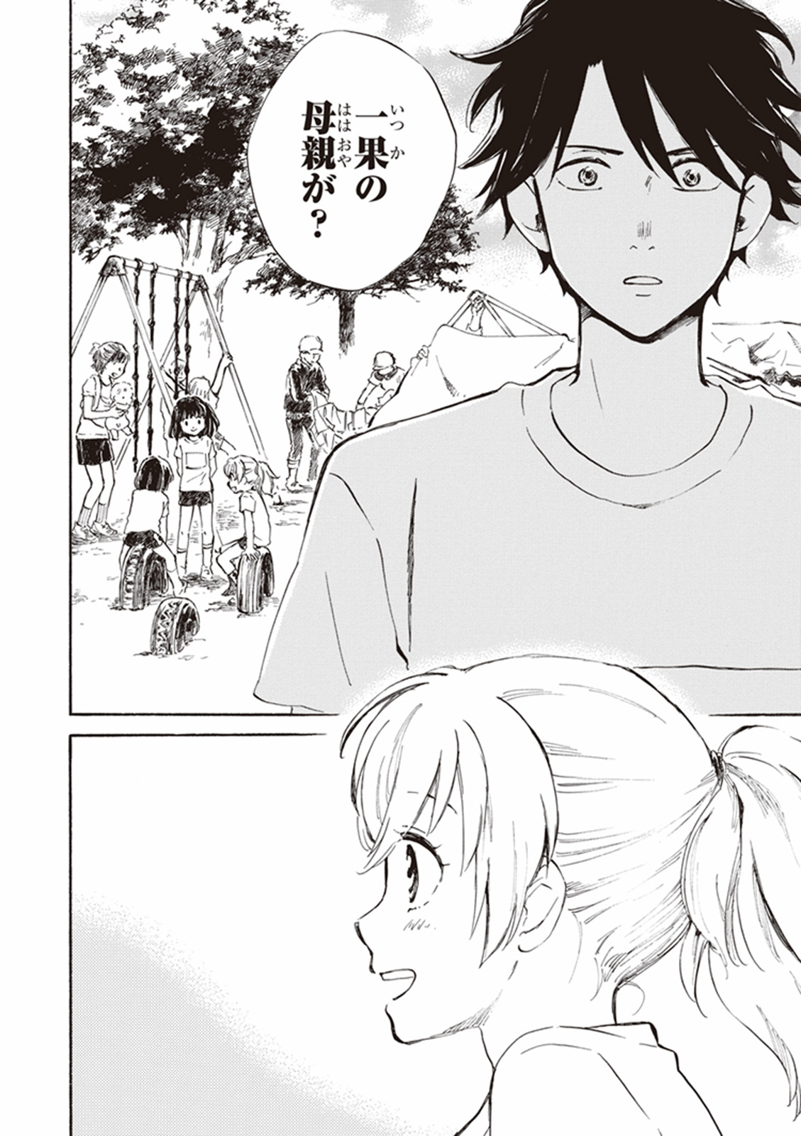 DEAIMON - raw - Chapter 11 - https://jpdd.ccdd.to/JPDD/deaimon/147877/sidjgto0xmd.jpg