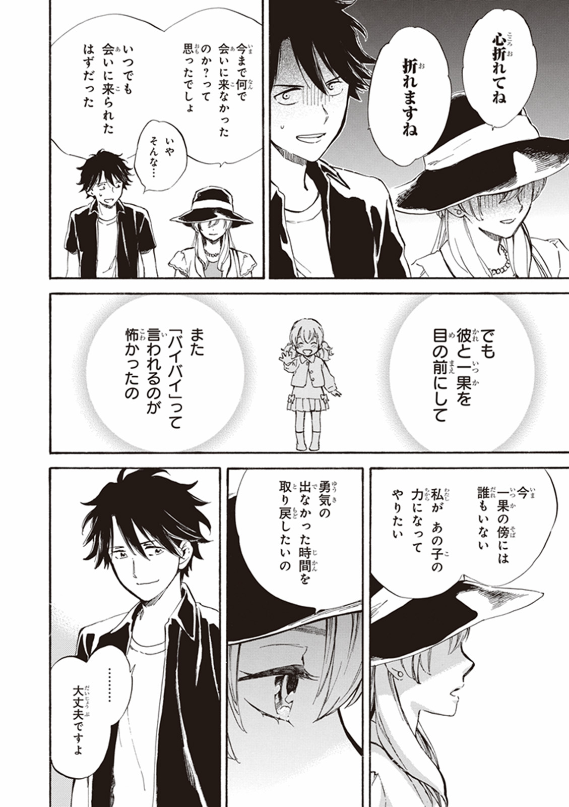 DEAIMON - raw - Chapter 11 - https://jpdd.ccdd.to/JPDD/deaimon/147877/w5dqnrfqa0p.jpg