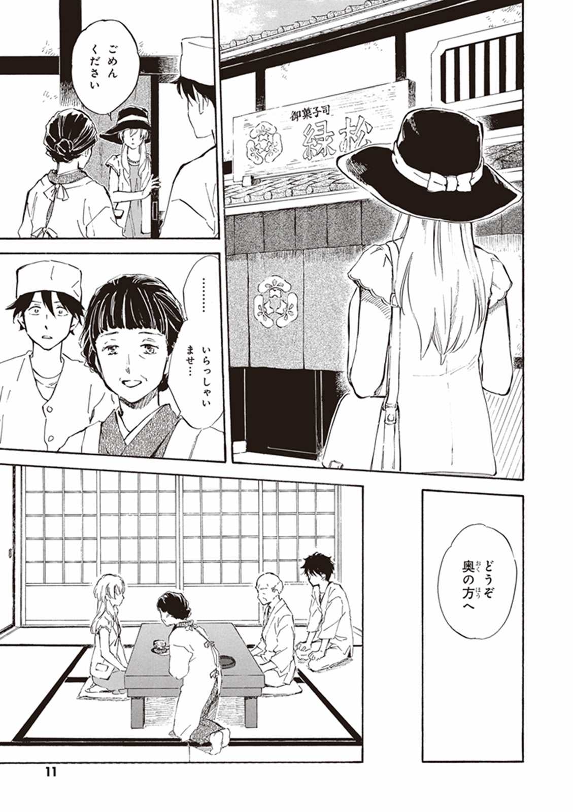 DEAIMON - raw - Chapter 11 - https://jpdd.ccdd.to/JPDD/deaimon/147877/wwliq5fmcrx.jpg