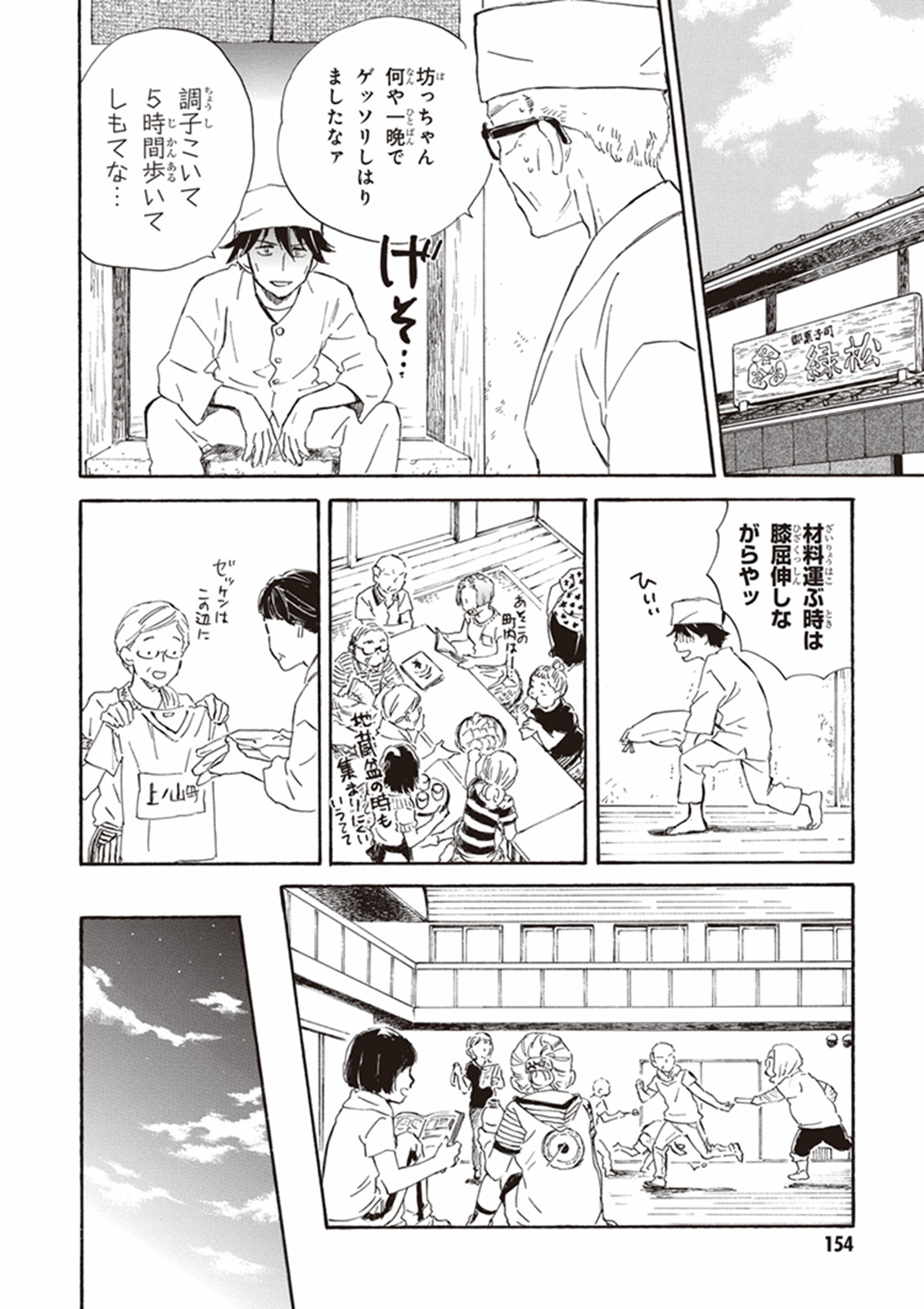 DEAIMON - raw - Chapter 10 - https://jpdd.ccdd.to/JPDD/deaimon/147878/02zoaifh301.jpg