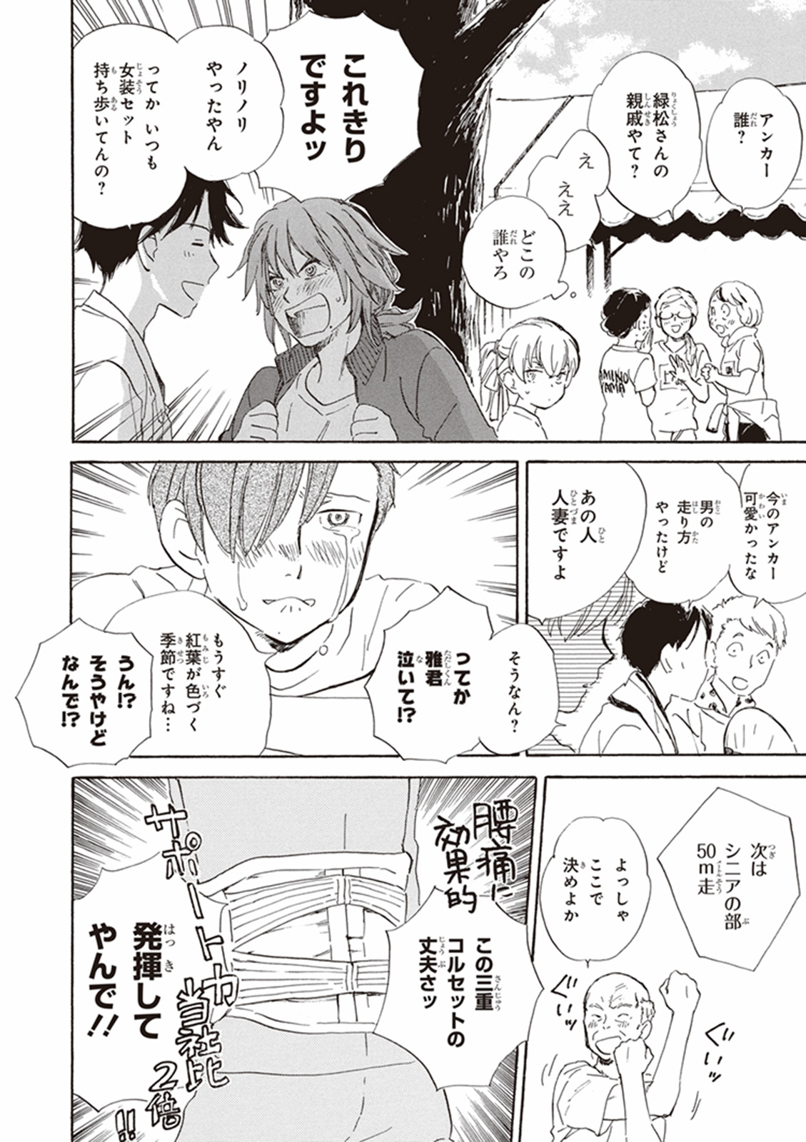 DEAIMON - raw - Chapter 10 - https://jpdd.ccdd.to/JPDD/deaimon/147878/0itdabi4pdi.jpg