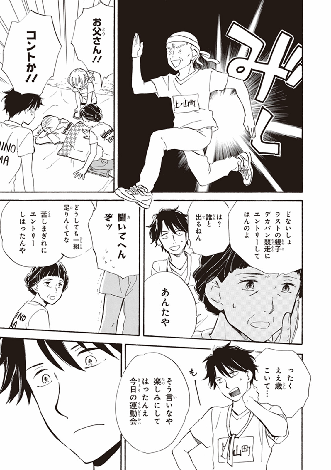 DEAIMON - raw - Chapter 10 - https://jpdd.ccdd.to/JPDD/deaimon/147878/1rebjklzq5g.jpg