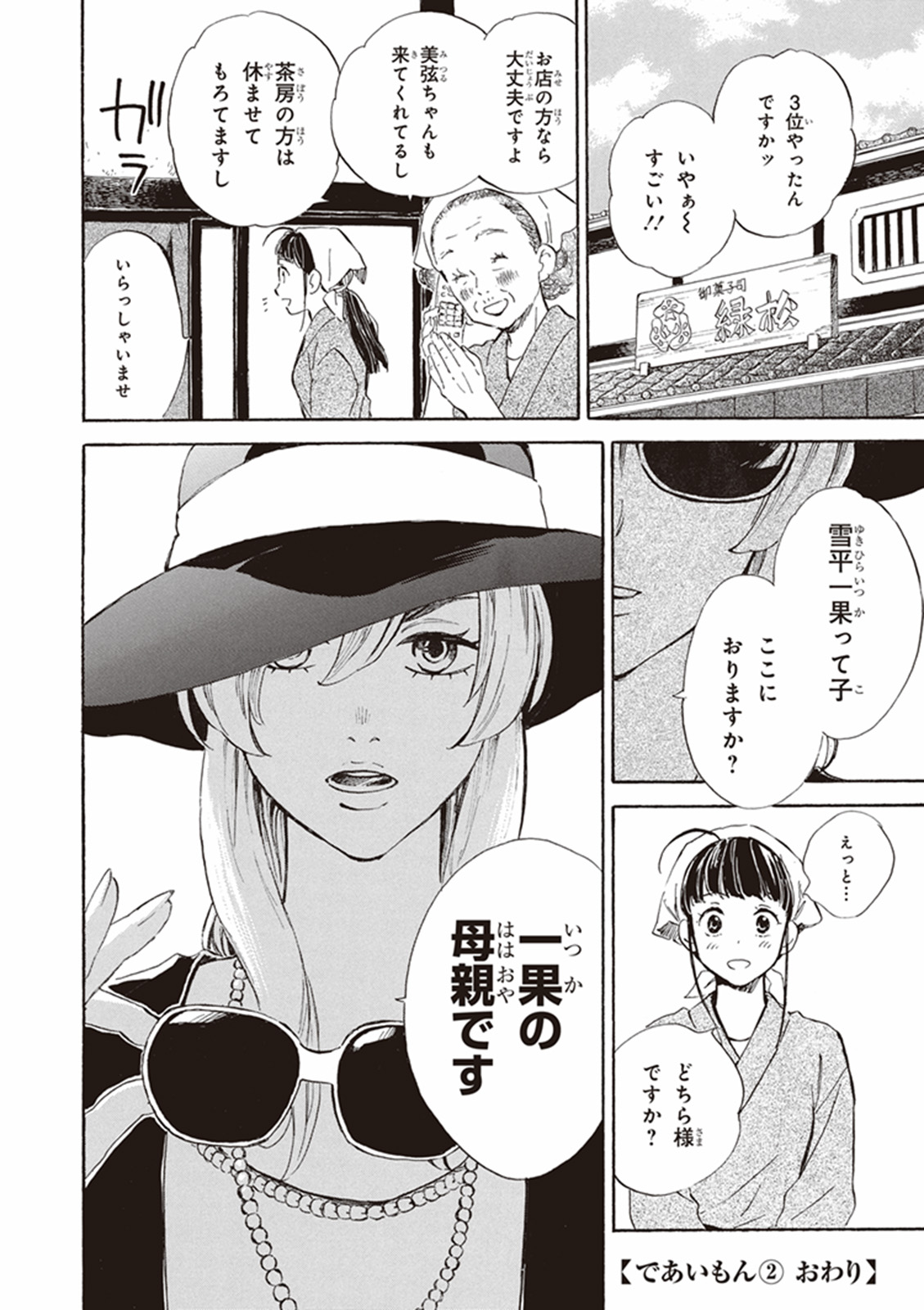 DEAIMON - raw - Chapter 10 - https://jpdd.ccdd.to/JPDD/deaimon/147878/51ehcgfehfm.jpg
