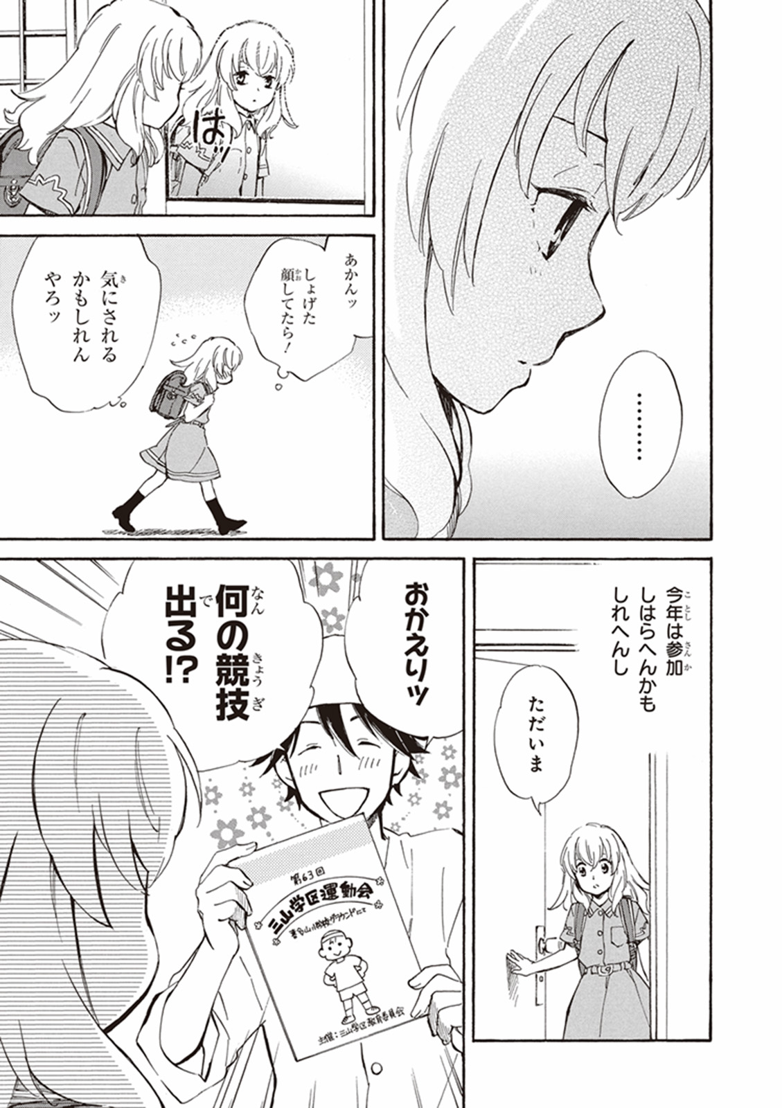 DEAIMON - raw - Chapter 10 - https://jpdd.ccdd.to/JPDD/deaimon/147878/aswp2a4hj2j.jpg
