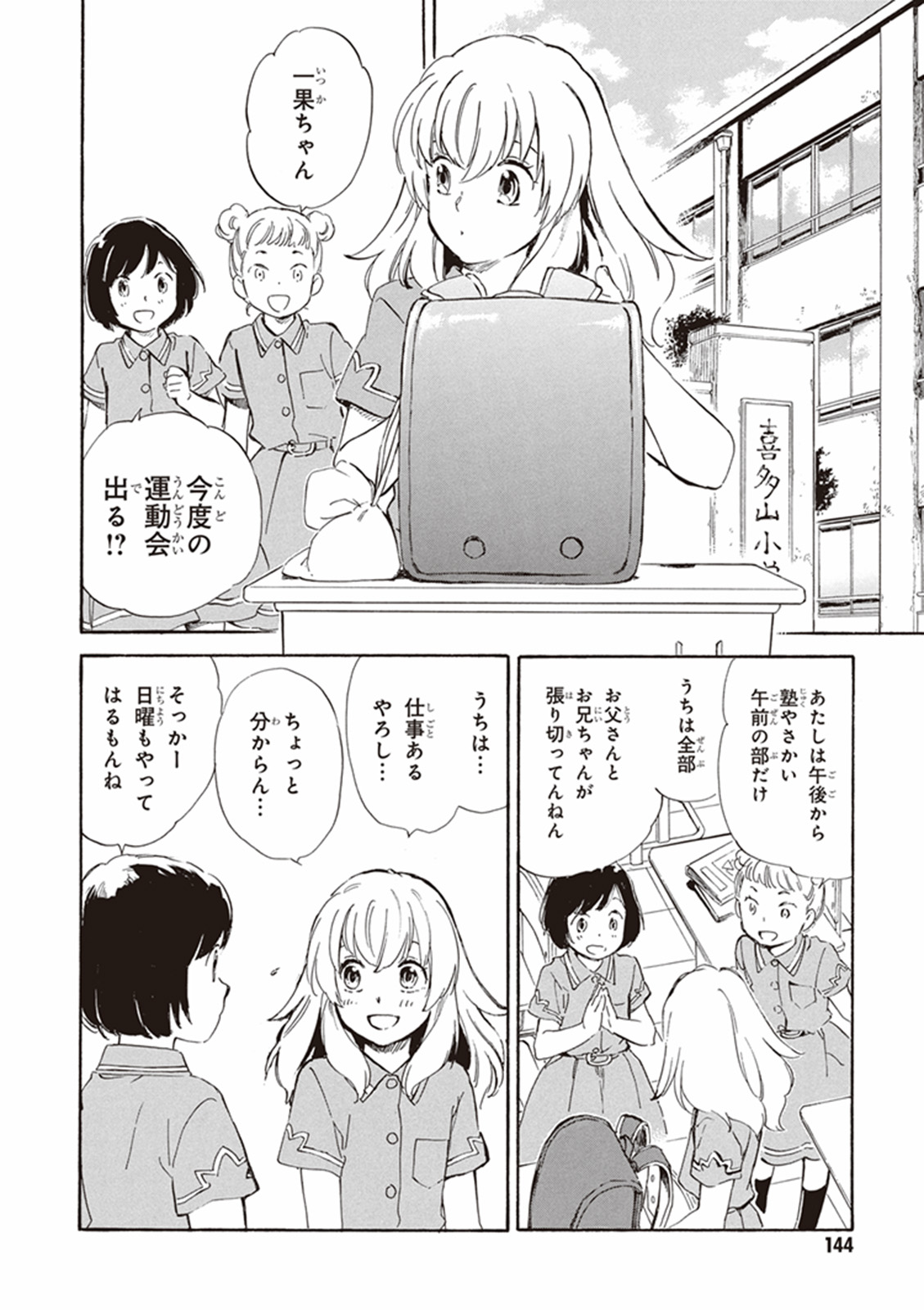 DEAIMON - raw - Chapter 10 - https://jpdd.ccdd.to/JPDD/deaimon/147878/bxg15vhhhof.jpg