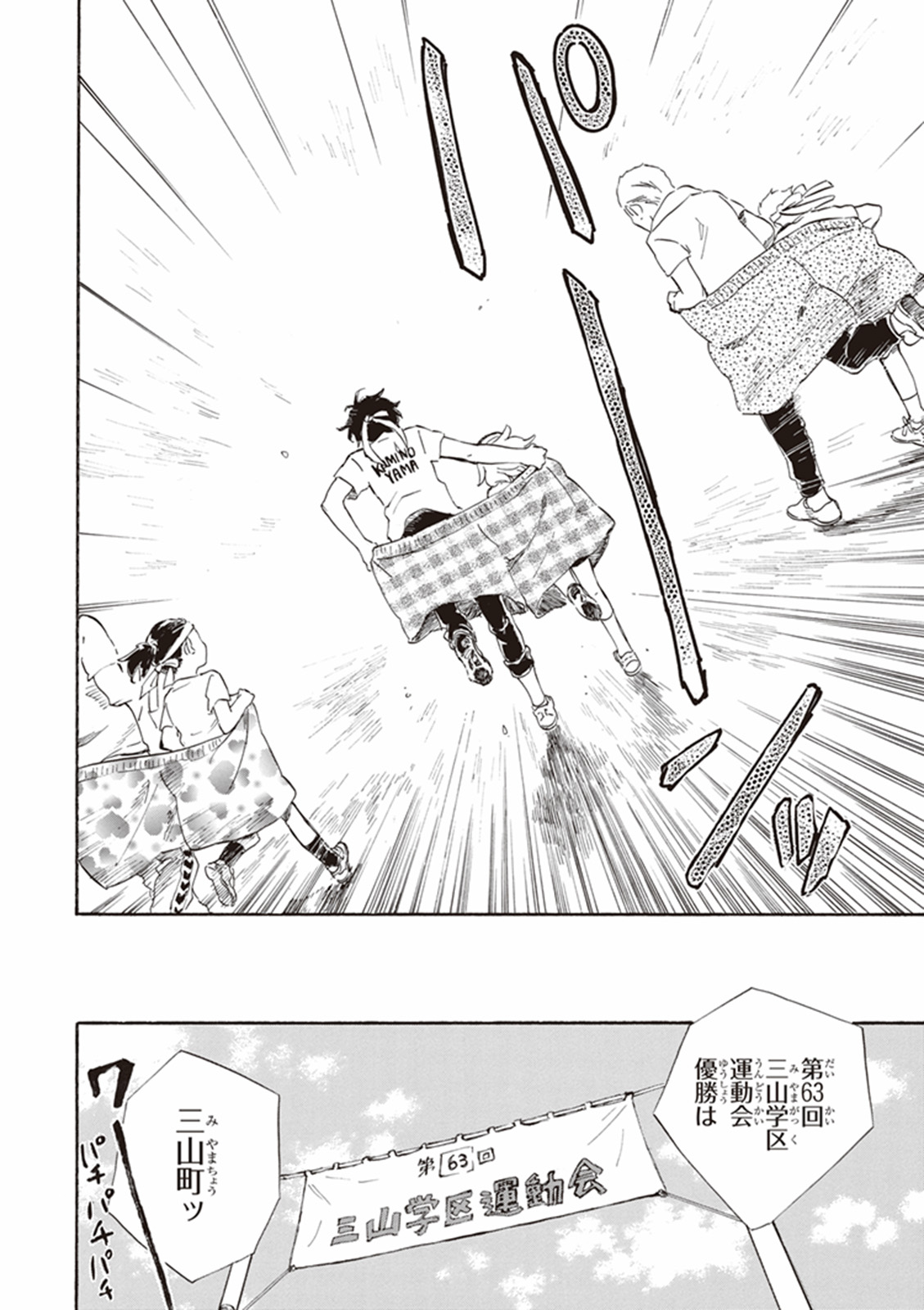 DEAIMON - raw - Chapter 10 - https://jpdd.ccdd.to/JPDD/deaimon/147878/bxx2hw3sbpk.jpg