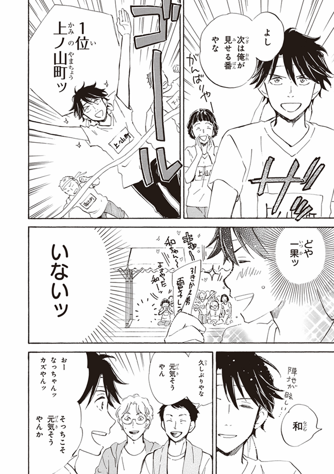 DEAIMON - raw - Chapter 10 - https://jpdd.ccdd.to/JPDD/deaimon/147878/d2lkrpqmoxu.jpg