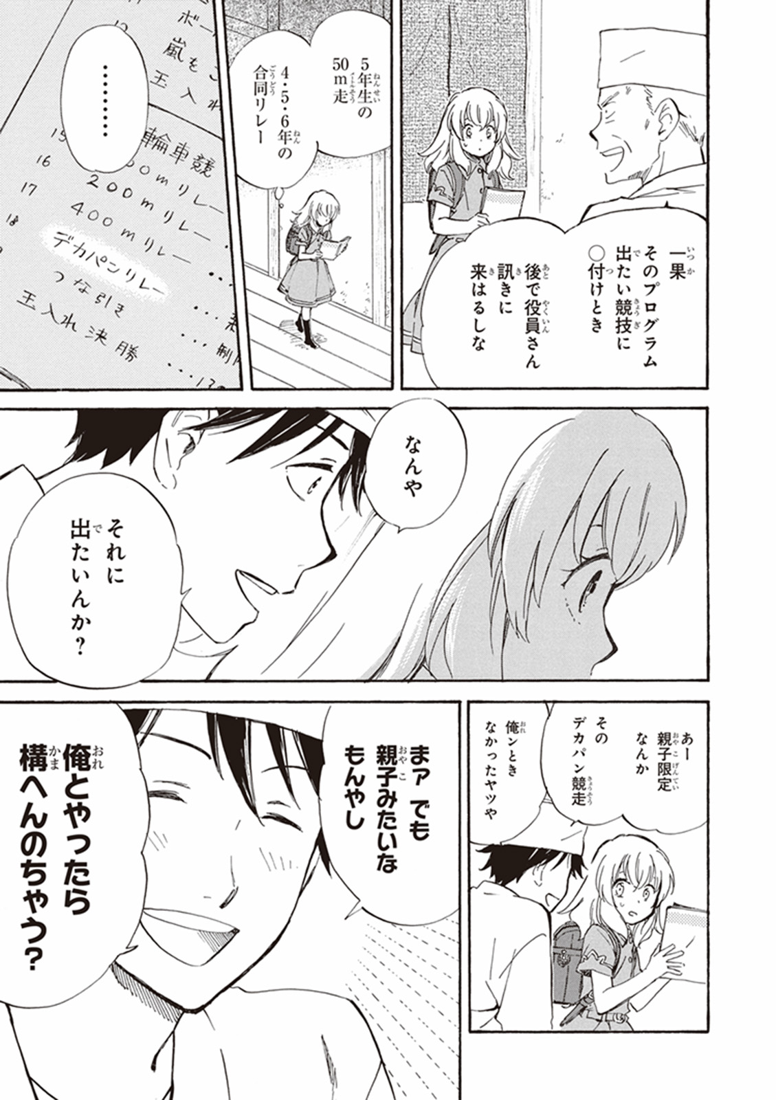 DEAIMON - raw - Chapter 10 - https://jpdd.ccdd.to/JPDD/deaimon/147878/eubkkyyw5vj.jpg