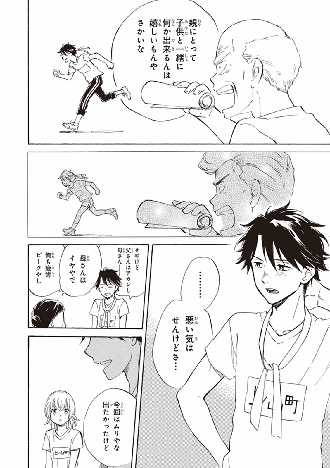 DEAIMON - raw - Chapter 10 - https://jpdd.ccdd.to/JPDD/deaimon/147878/f42wdhoqktw.jpg