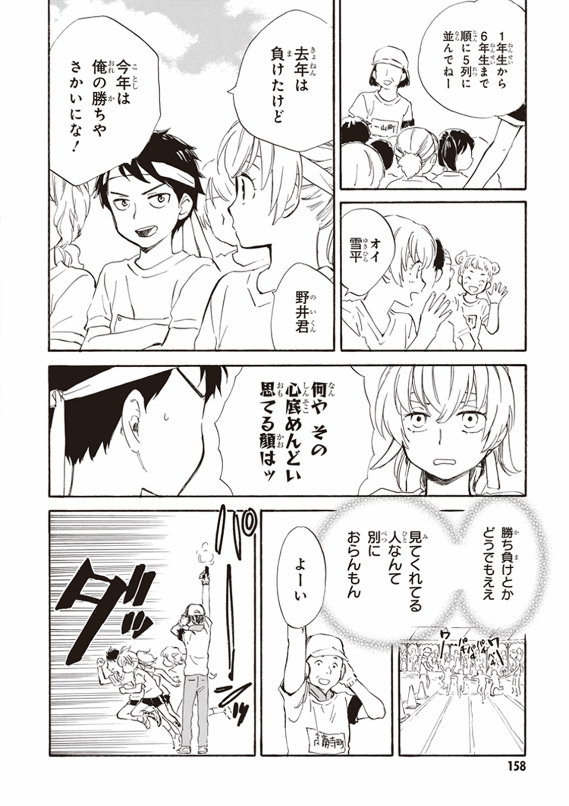 DEAIMON - raw - Chapter 10 - https://jpdd.ccdd.to/JPDD/deaimon/147878/hso5erdgizu.jpg