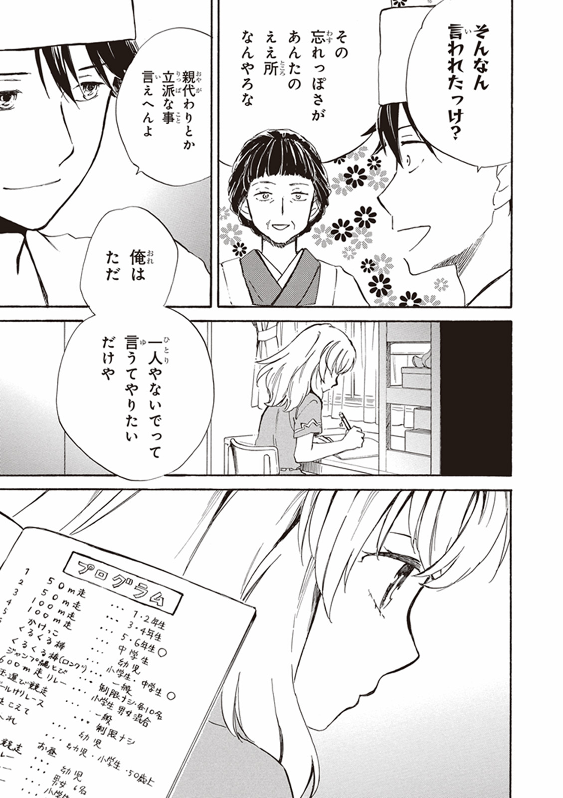 DEAIMON - raw - Chapter 10 - https://jpdd.ccdd.to/JPDD/deaimon/147878/i4gv3xiurqk.jpg