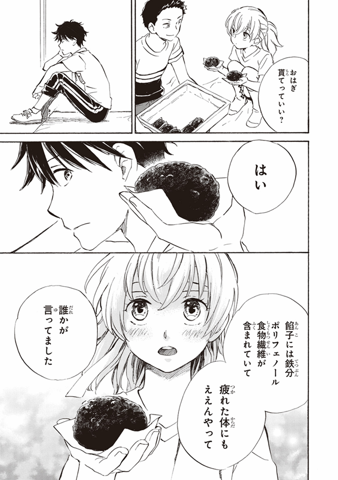 DEAIMON - raw - Chapter 10 - https://jpdd.ccdd.to/JPDD/deaimon/147878/ikbo3apzzdo.jpg