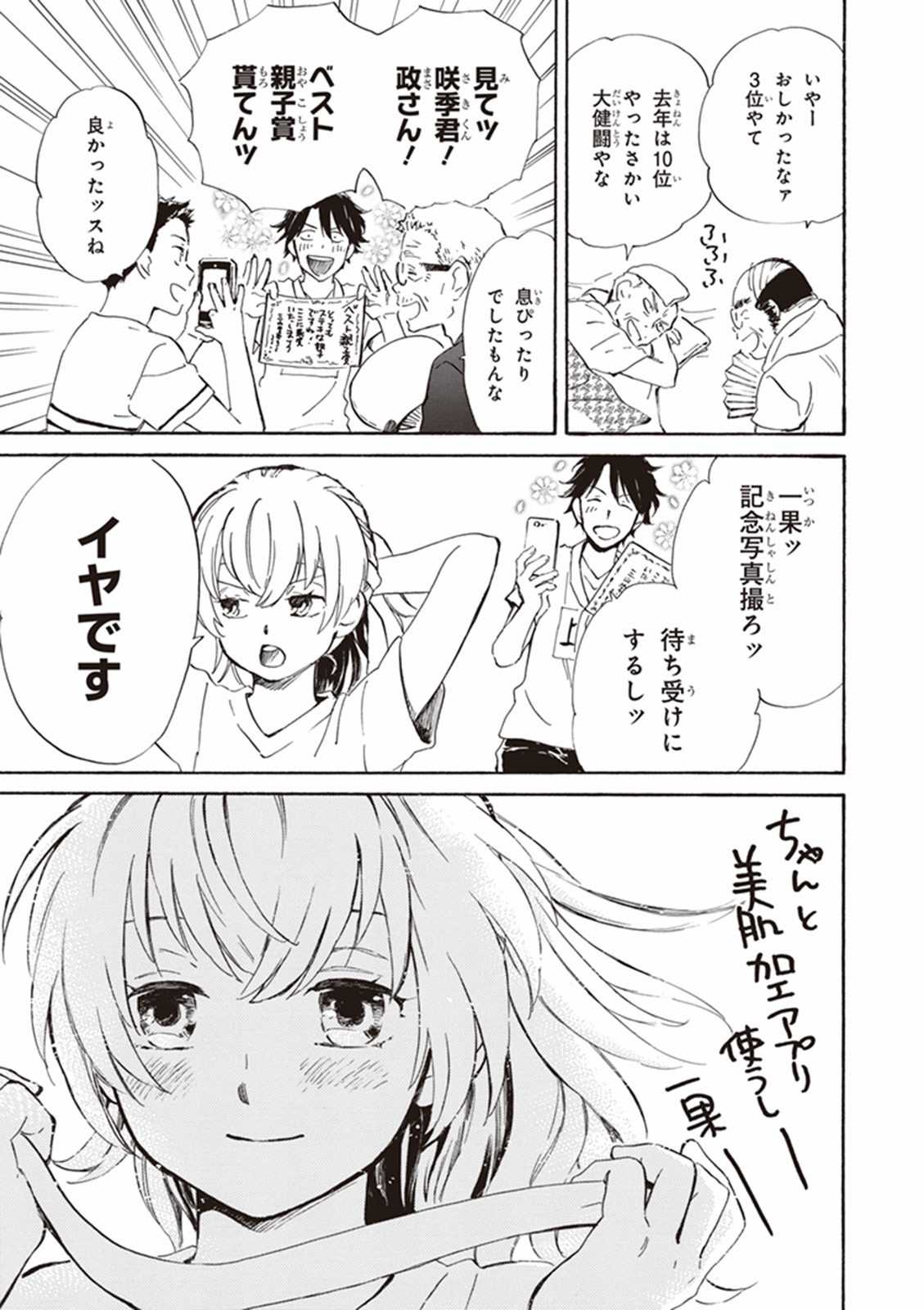 DEAIMON - raw - Chapter 10 - https://jpdd.ccdd.to/JPDD/deaimon/147878/pcbusz43xgg.jpg