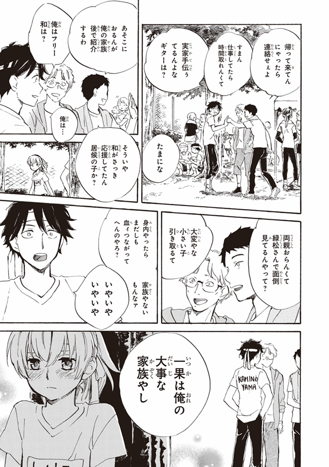DEAIMON - raw - Chapter 10 - https://jpdd.ccdd.to/JPDD/deaimon/147878/prh12afjedz.jpg