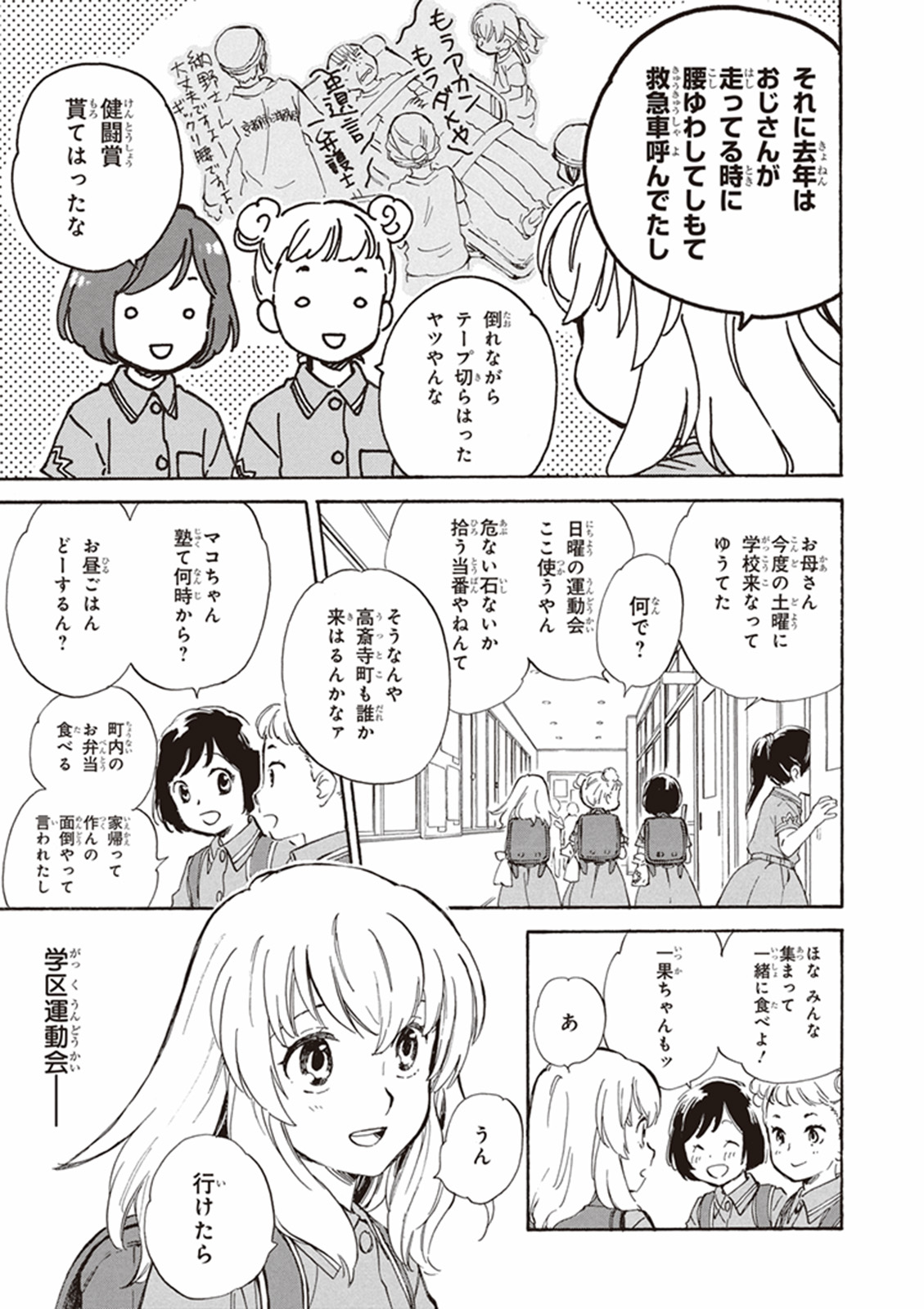 DEAIMON - raw - Chapter 10 - https://jpdd.ccdd.to/JPDD/deaimon/147878/smileq1cdcr.jpg