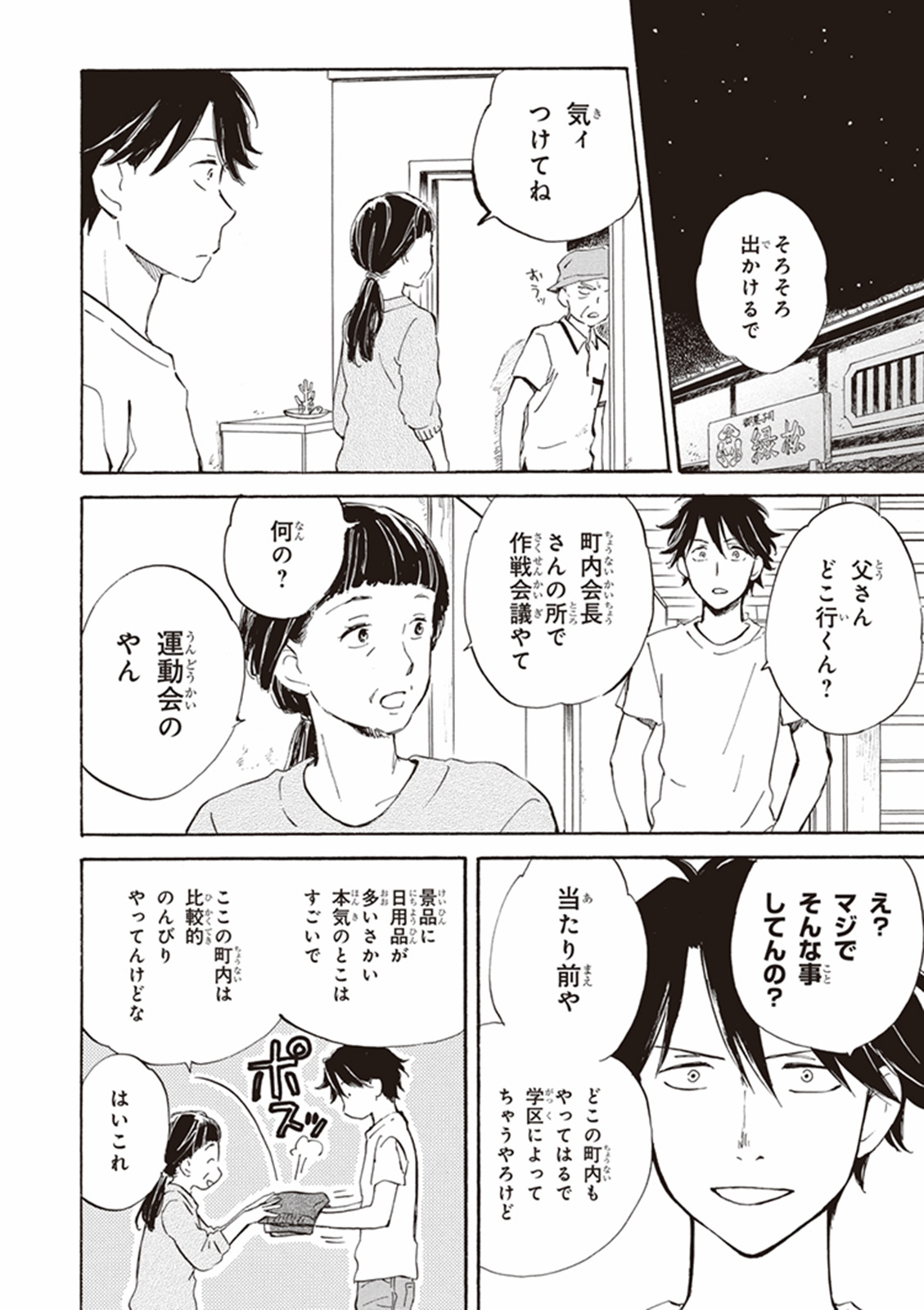 DEAIMON - raw - Chapter 10 - https://jpdd.ccdd.to/JPDD/deaimon/147878/ub1acn1pxnr.jpg
