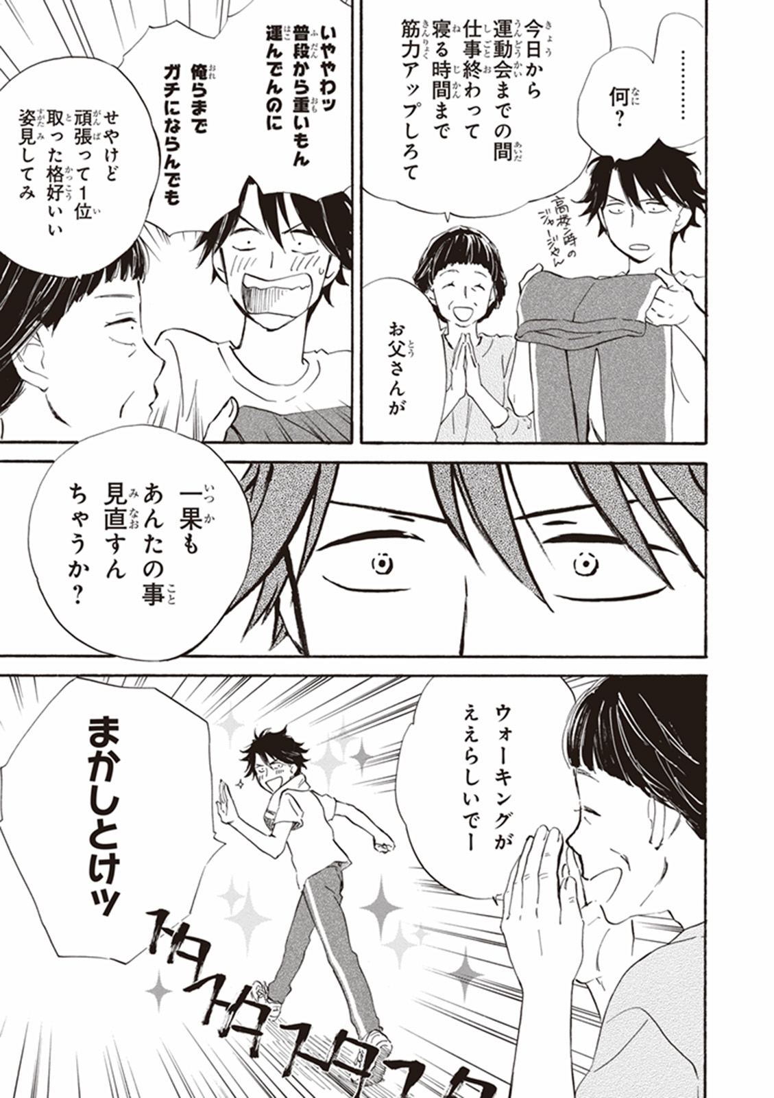 DEAIMON - raw - Chapter 10 - https://jpdd.ccdd.to/JPDD/deaimon/147878/umvrvaop2zh.jpg