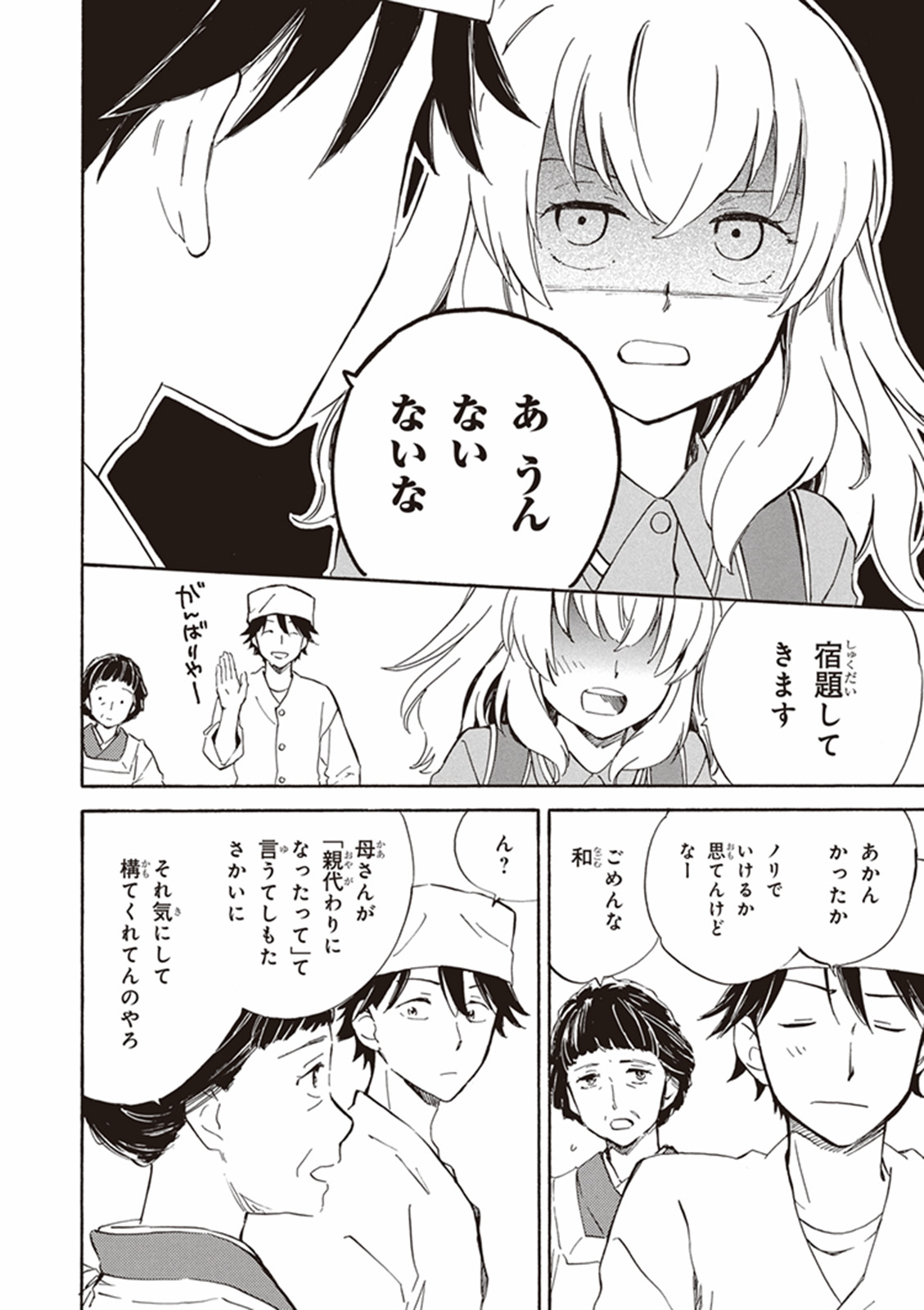 DEAIMON - raw - Chapter 10 - https://jpdd.ccdd.to/JPDD/deaimon/147878/veufjywppp5.jpg