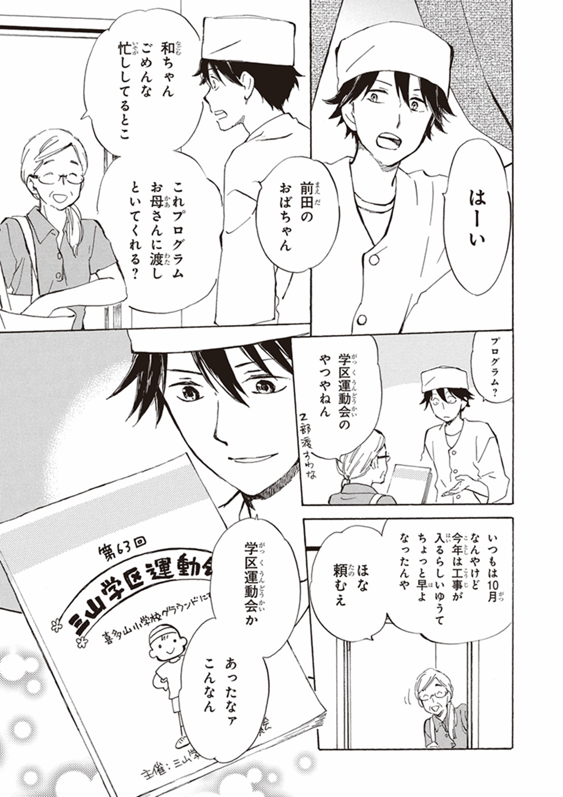 DEAIMON - raw - Chapter 10 - https://jpdd.ccdd.to/JPDD/deaimon/147878/vxvcnqwyvkz.jpg