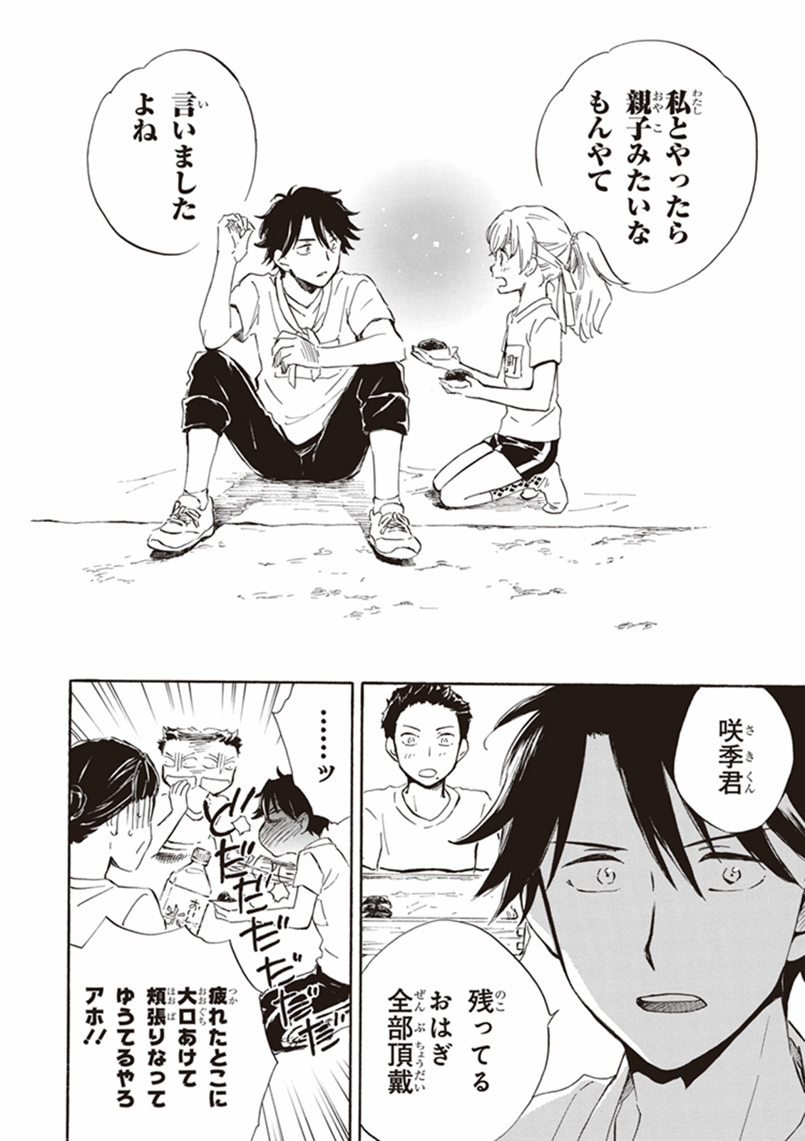 DEAIMON - raw - Chapter 10 - https://jpdd.ccdd.to/JPDD/deaimon/147878/xcz45zmq11e.jpg