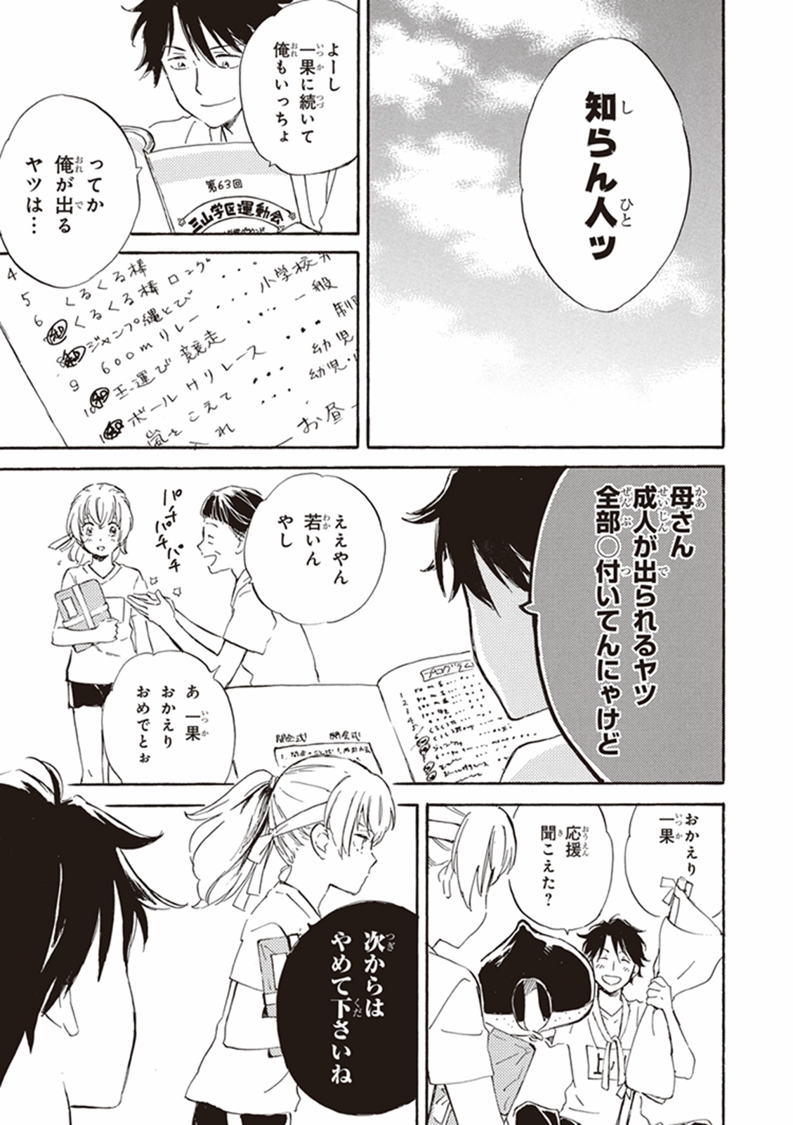 DEAIMON - raw - Chapter 10 - https://jpdd.ccdd.to/JPDD/deaimon/147878/zcj2ztxyphr.jpg