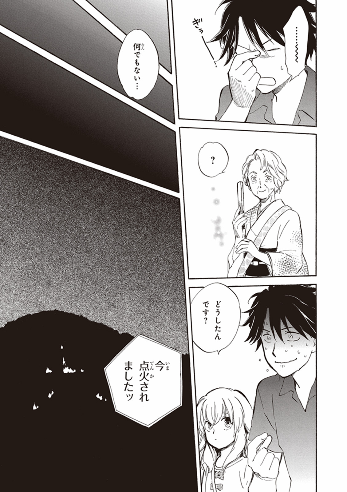 DEAIMON - raw - Chapter 9 - https://jpdd.ccdd.to/JPDD/deaimon/147879/1bcdgec4hvv.jpg