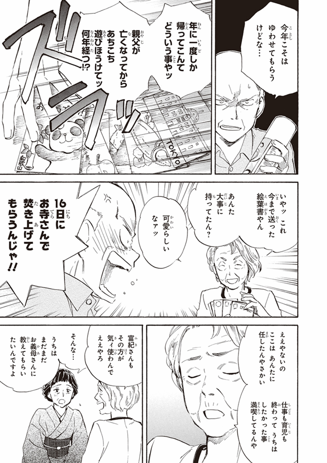 DEAIMON - raw - Chapter 9 - https://jpdd.ccdd.to/JPDD/deaimon/147879/1emj2kqhgyl.jpg