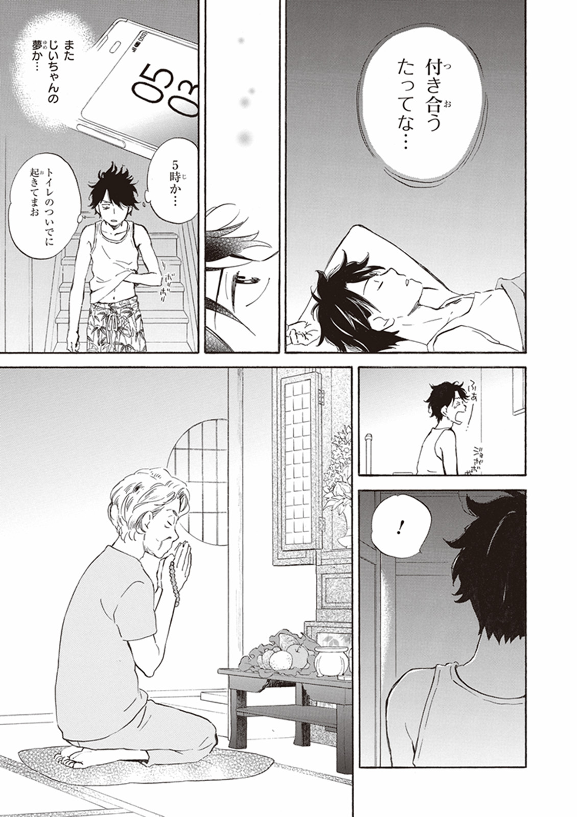 DEAIMON - raw - Chapter 9 - https://jpdd.ccdd.to/JPDD/deaimon/147879/1j5kio5wcr3.jpg