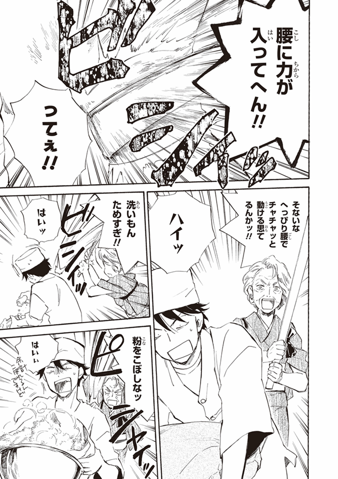 DEAIMON - raw - Chapter 9 - https://jpdd.ccdd.to/JPDD/deaimon/147879/2gzbcbkxvab.jpg