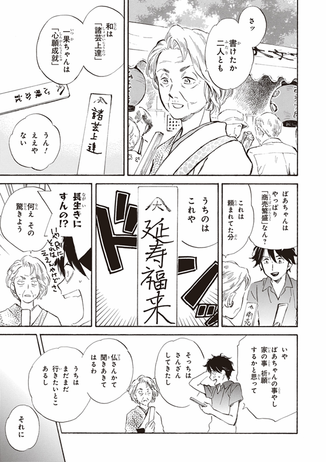 DEAIMON - raw - Chapter 9 - https://jpdd.ccdd.to/JPDD/deaimon/147879/5s1j5s2pcxp.jpg