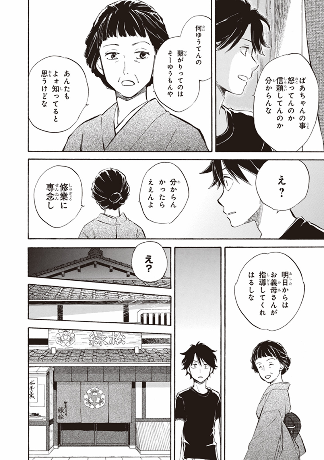 DEAIMON - raw - Chapter 9 - https://jpdd.ccdd.to/JPDD/deaimon/147879/ao01lsznwkn.jpg