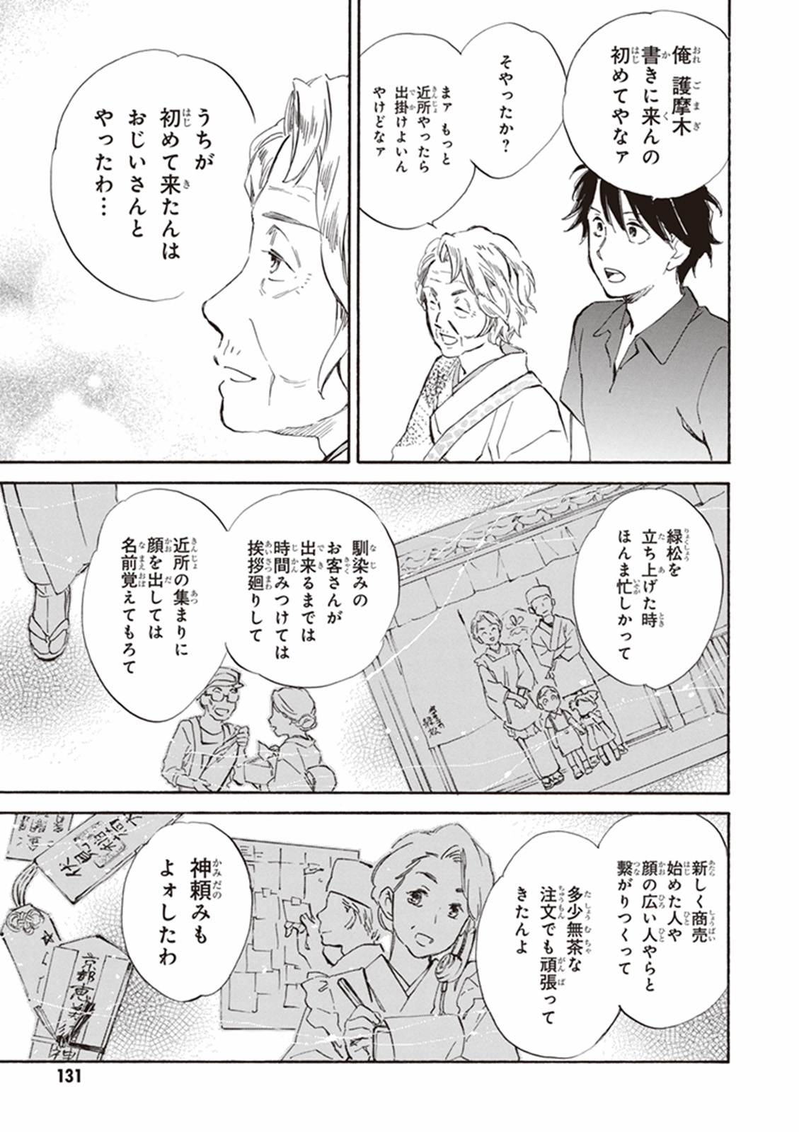DEAIMON - raw - Chapter 9 - https://jpdd.ccdd.to/JPDD/deaimon/147879/crepc1cq52t.jpg