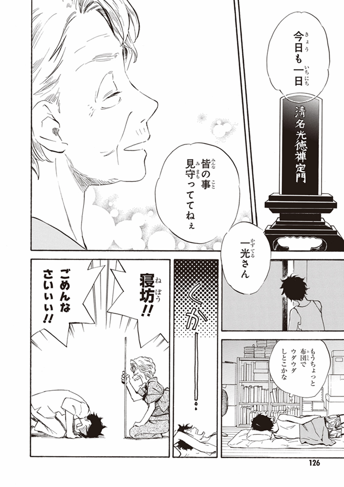 DEAIMON - raw - Chapter 9 - https://jpdd.ccdd.to/JPDD/deaimon/147879/ea0v0yffnqn.jpg