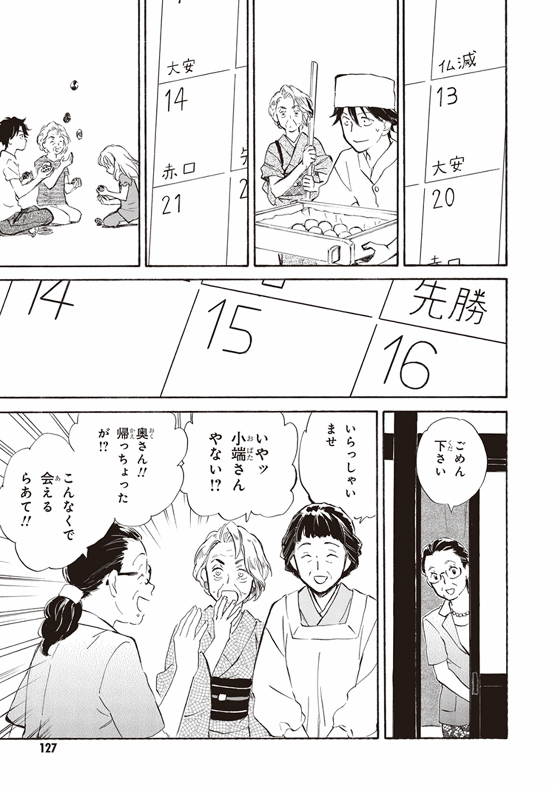 DEAIMON - raw - Chapter 9 - https://jpdd.ccdd.to/JPDD/deaimon/147879/ehdbewrsjig.jpg
