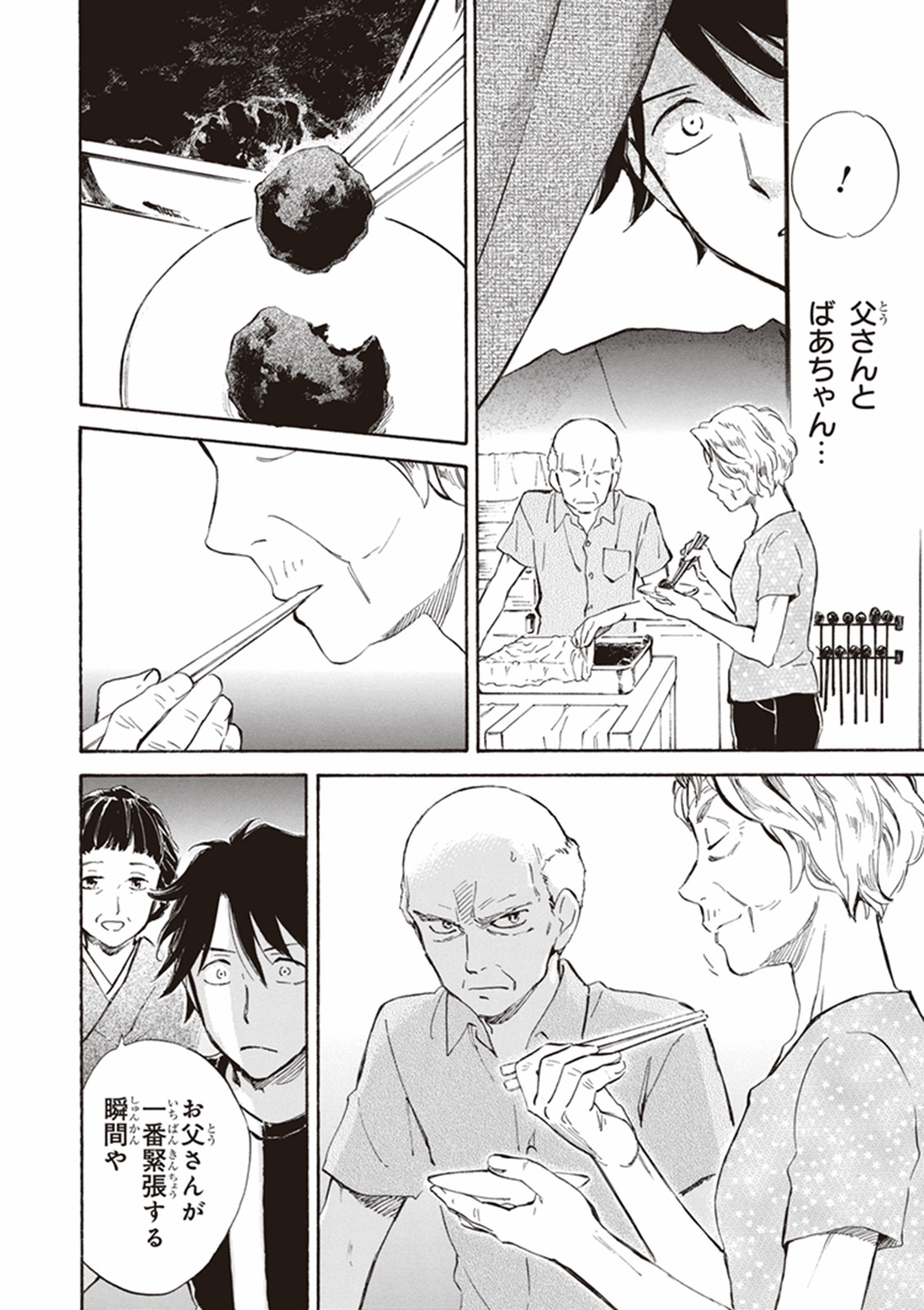 DEAIMON - raw - Chapter 9 - https://jpdd.ccdd.to/JPDD/deaimon/147879/ett1jwhl2kq.jpg