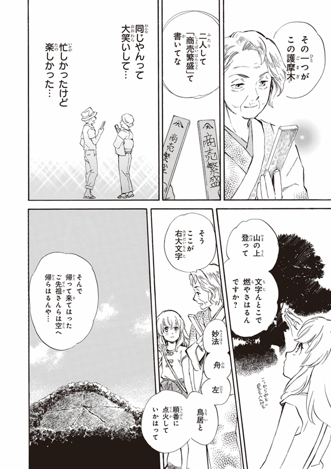 DEAIMON - raw - Chapter 9 - https://jpdd.ccdd.to/JPDD/deaimon/147879/evv20joi0oi.jpg