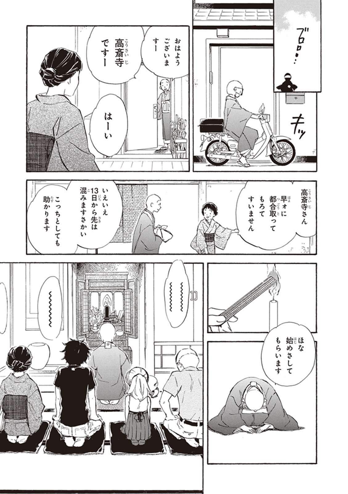 DEAIMON - raw - Chapter 9 - https://jpdd.ccdd.to/JPDD/deaimon/147879/fmc4rzfwkva.jpg