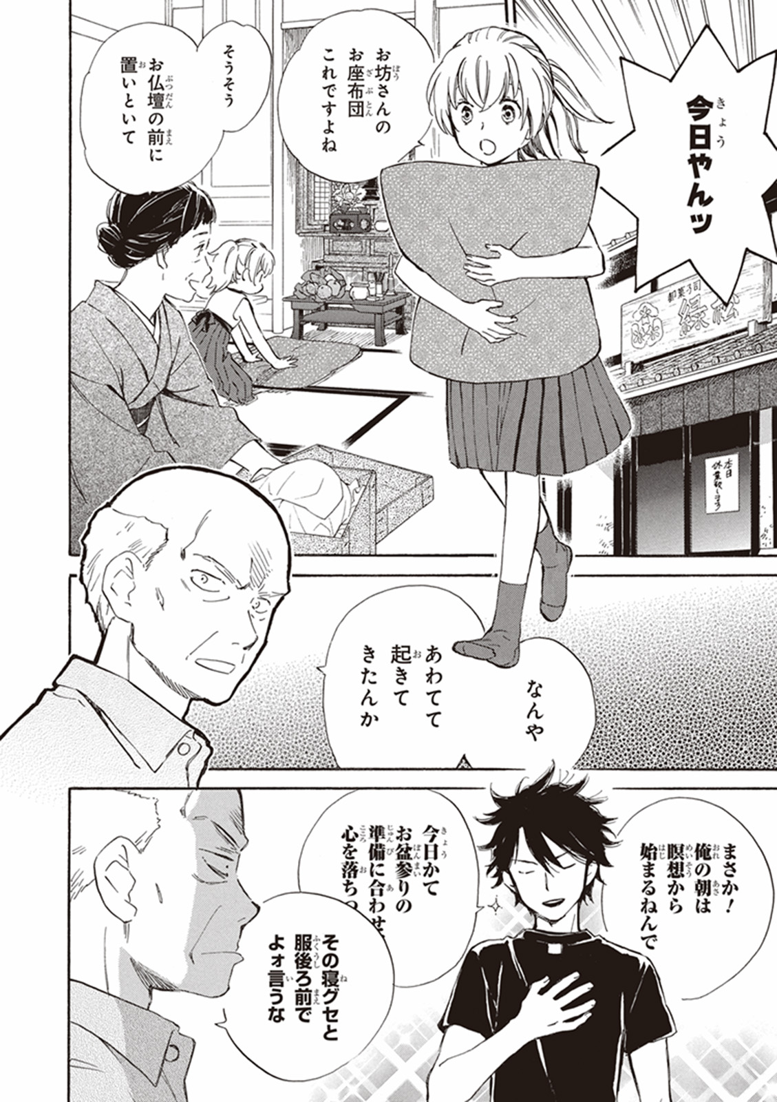 DEAIMON - raw - Chapter 9 - https://jpdd.ccdd.to/JPDD/deaimon/147879/fr3jkxidzld.jpg