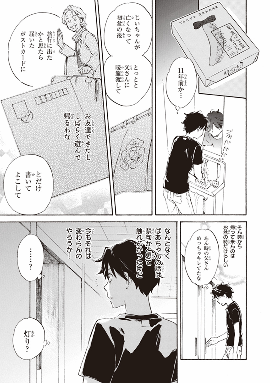 DEAIMON - raw - Chapter 9 - https://jpdd.ccdd.to/JPDD/deaimon/147879/ftabp3byk1l.jpg