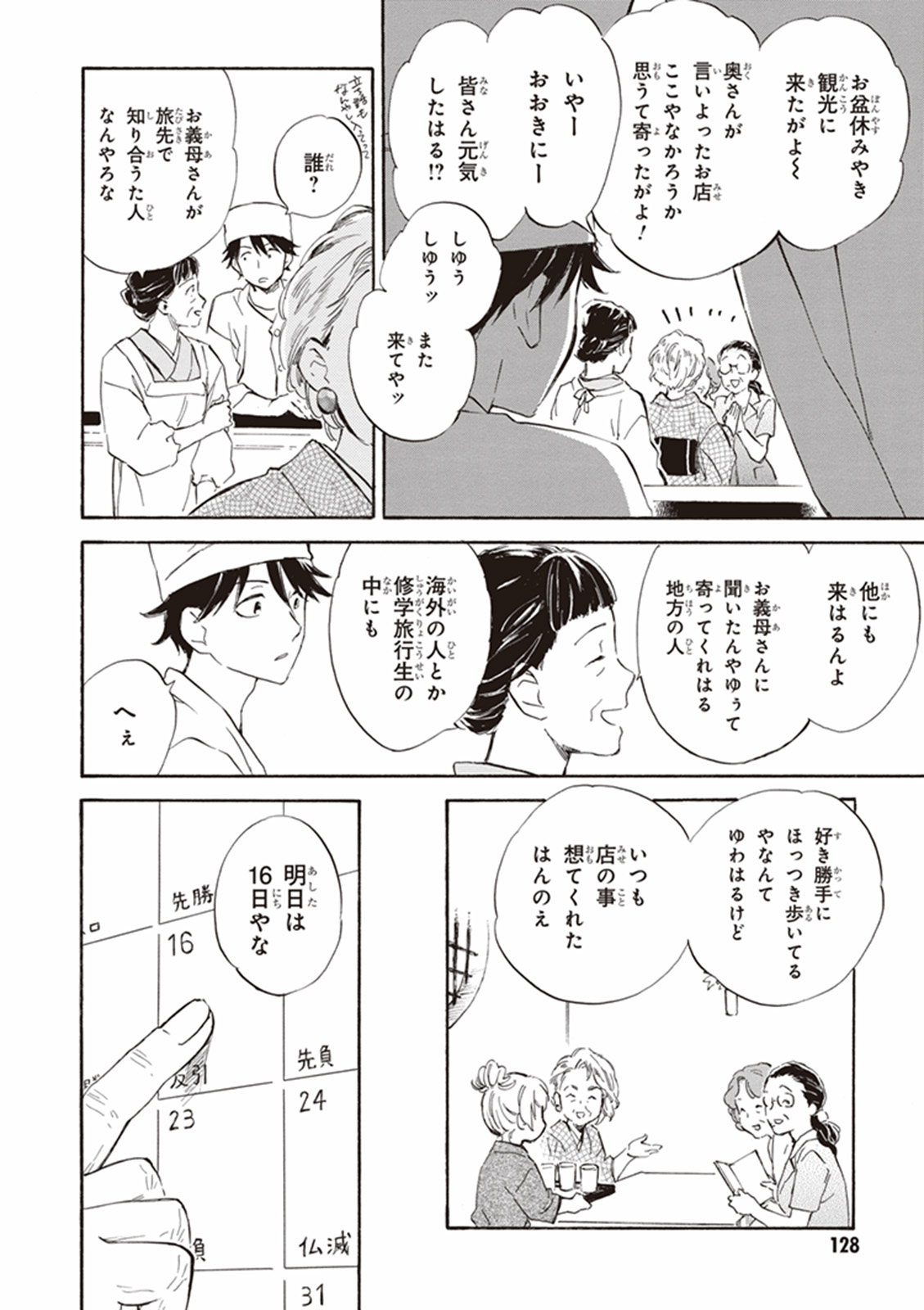 DEAIMON - raw - Chapter 9 - https://jpdd.ccdd.to/JPDD/deaimon/147879/gfm5k550oun.jpg