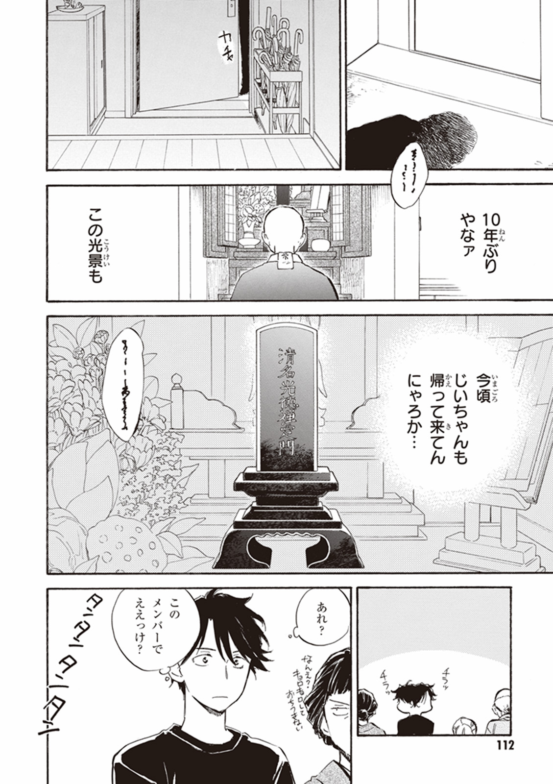 DEAIMON - raw - Chapter 9 - https://jpdd.ccdd.to/JPDD/deaimon/147879/hgaekag0gf1.jpg