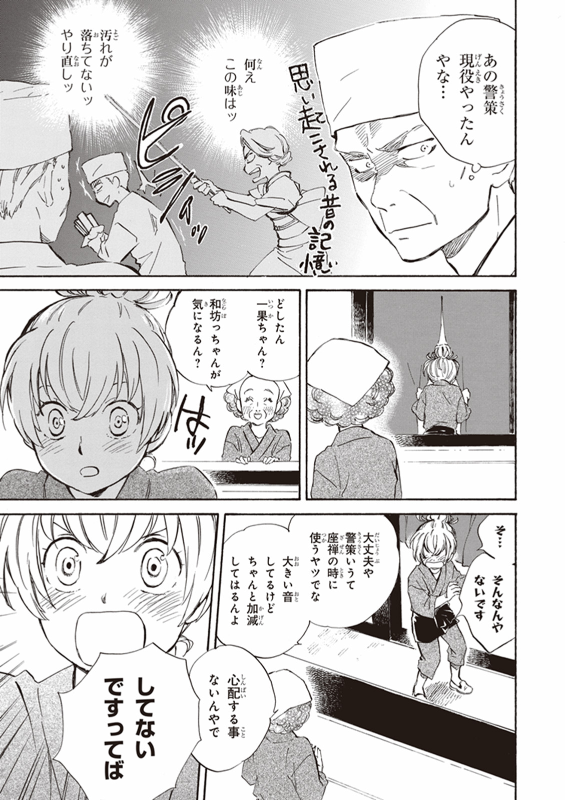 DEAIMON - raw - Chapter 9 - https://jpdd.ccdd.to/JPDD/deaimon/147879/kbostlezhqa.jpg